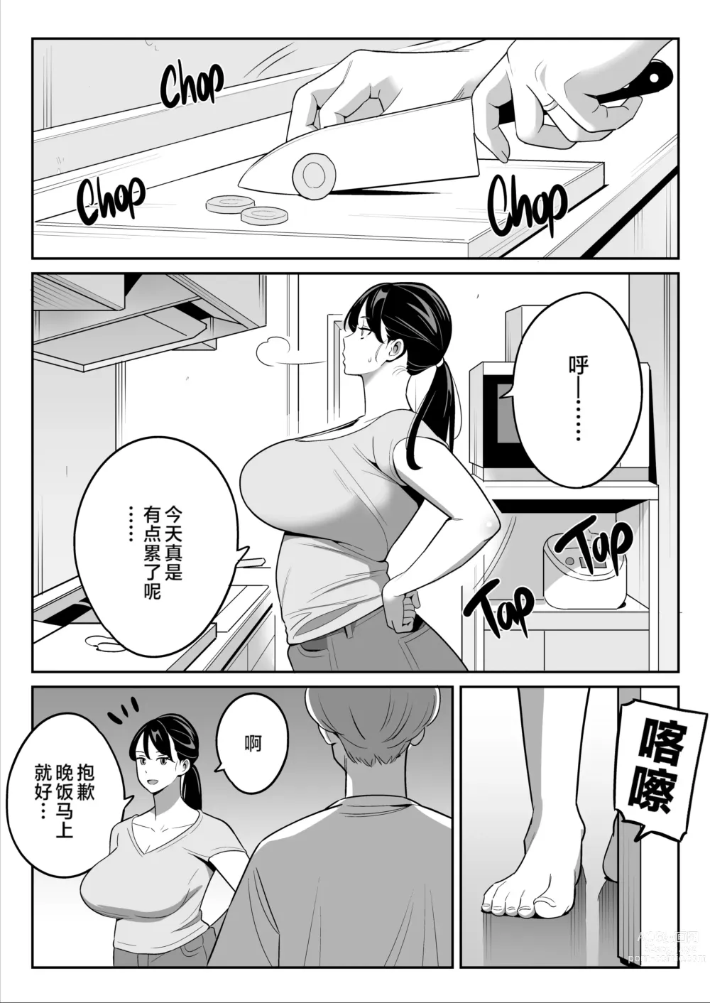 Page 187 of doujinshi ムチ肉ヘブンでパンパンパン   イラストカード