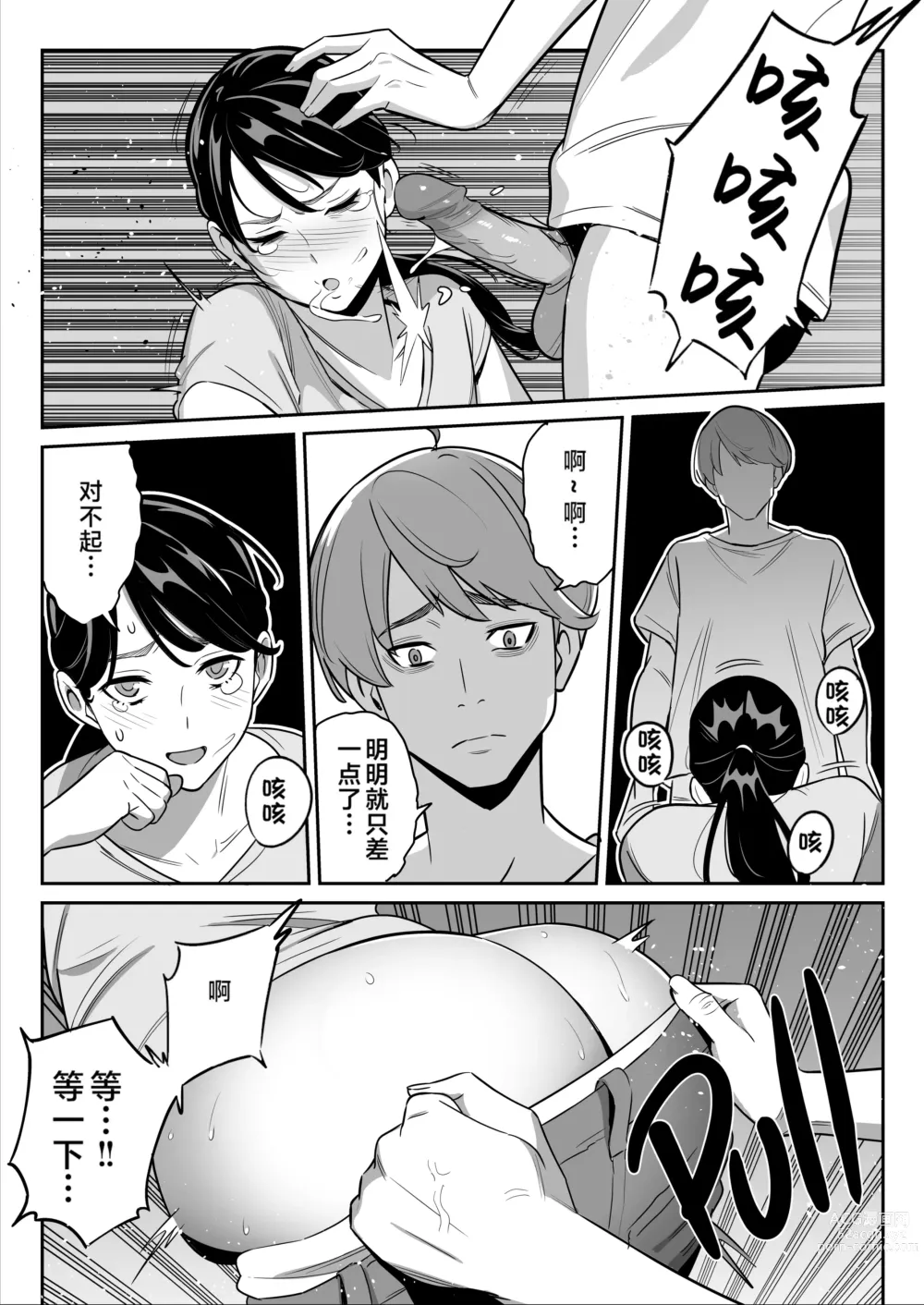 Page 193 of doujinshi ムチ肉ヘブンでパンパンパン   イラストカード