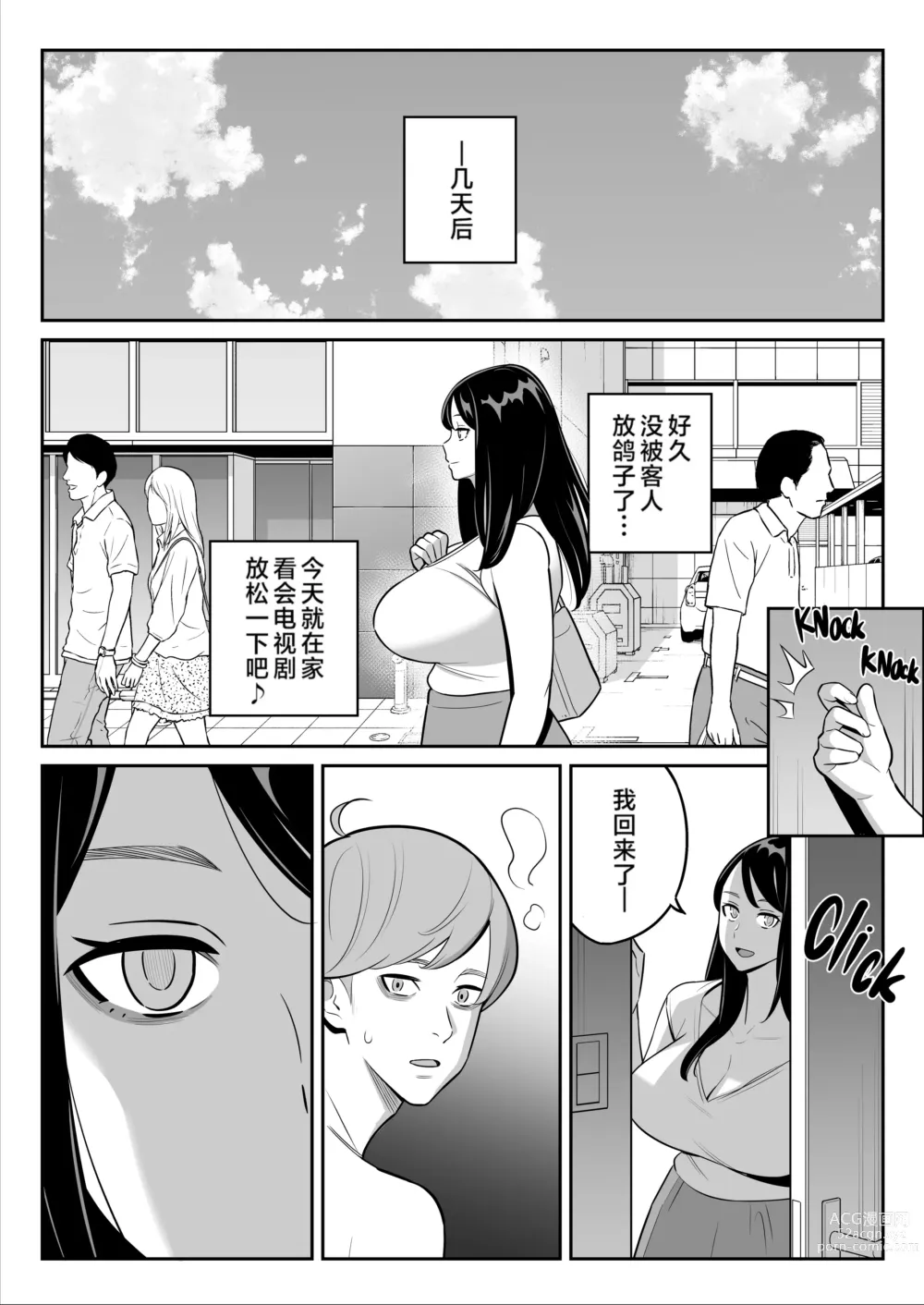 Page 204 of doujinshi ムチ肉ヘブンでパンパンパン   イラストカード