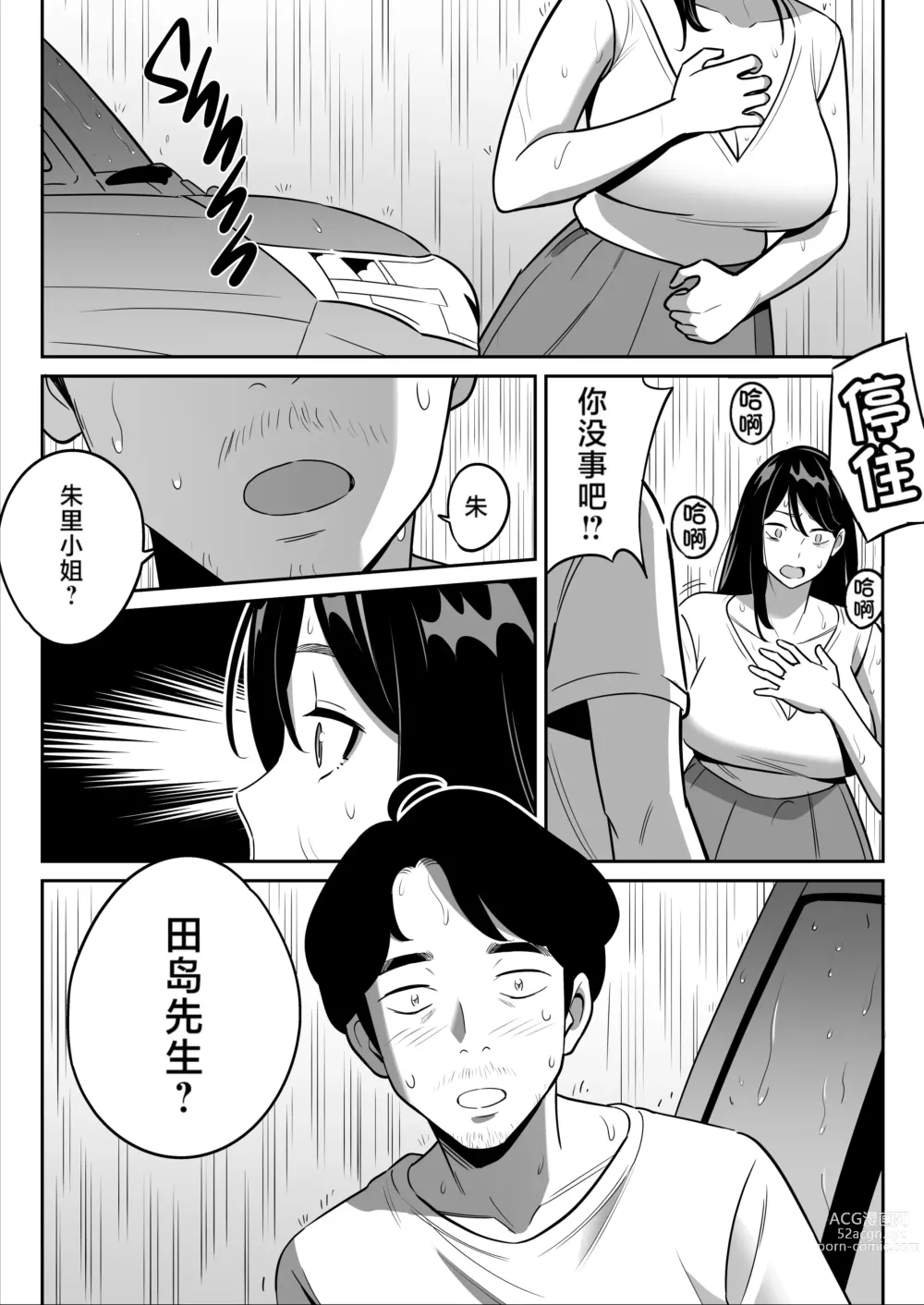 Page 208 of doujinshi ムチ肉ヘブンでパンパンパン   イラストカード