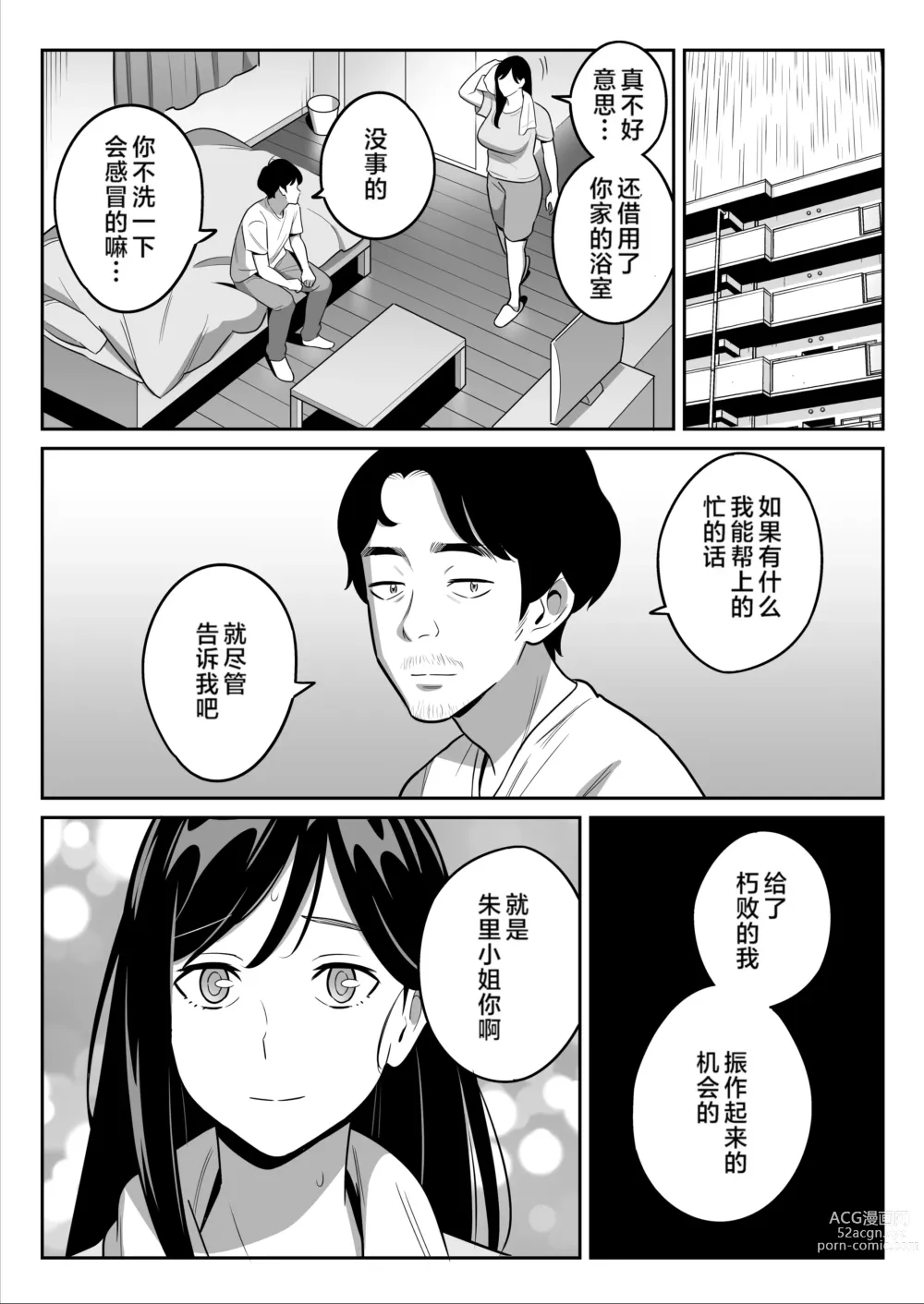 Page 209 of doujinshi ムチ肉ヘブンでパンパンパン   イラストカード