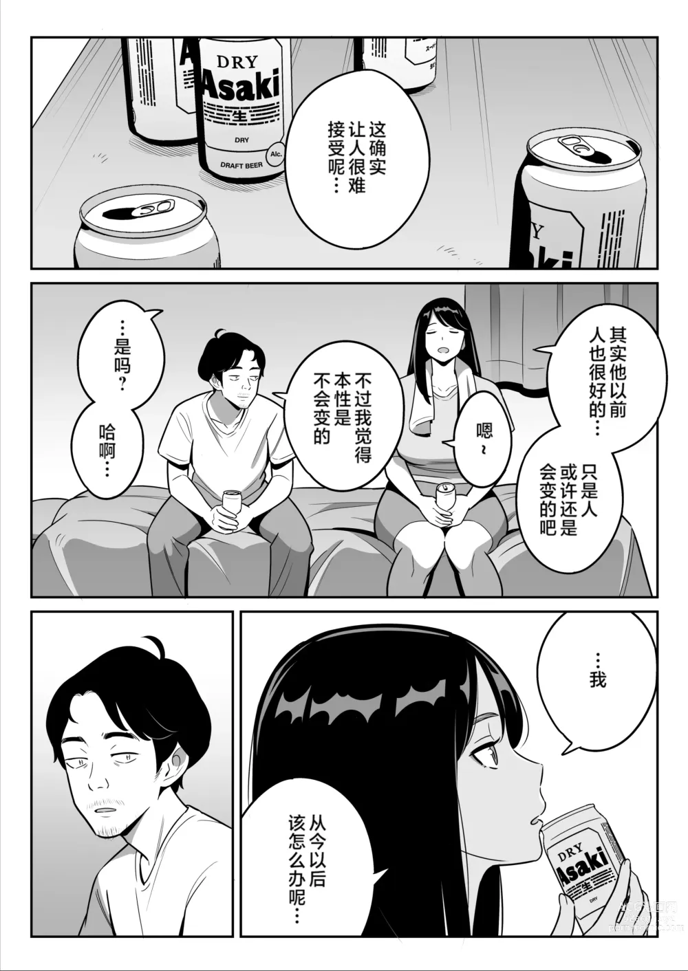 Page 210 of doujinshi ムチ肉ヘブンでパンパンパン   イラストカード