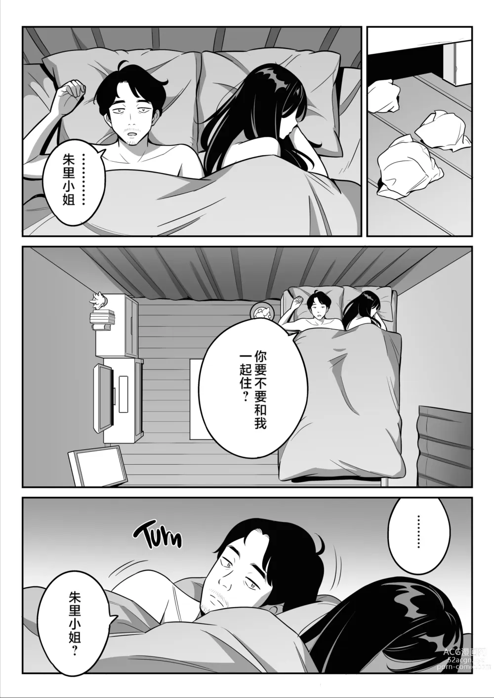 Page 232 of doujinshi ムチ肉ヘブンでパンパンパン   イラストカード