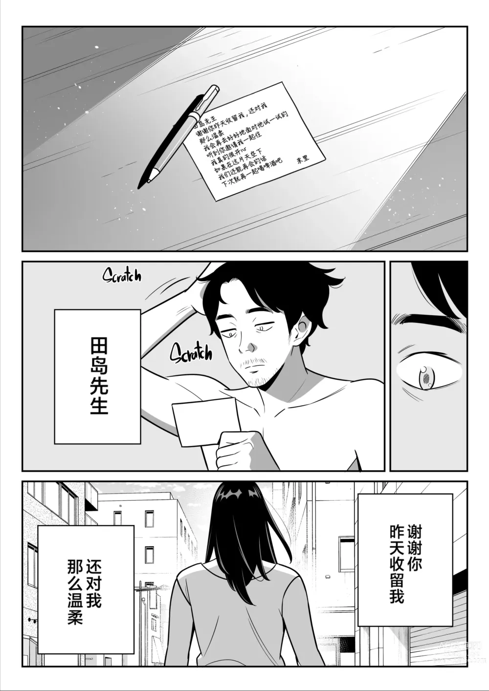 Page 234 of doujinshi ムチ肉ヘブンでパンパンパン   イラストカード