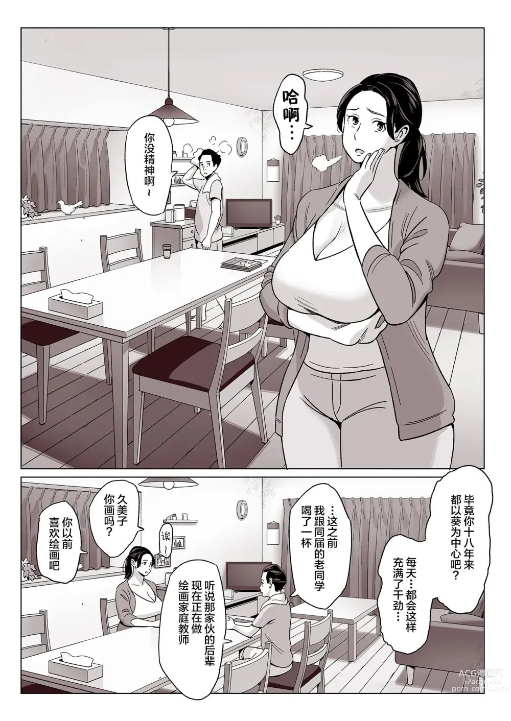 Page 242 of doujinshi ムチ肉ヘブンでパンパンパン   イラストカード