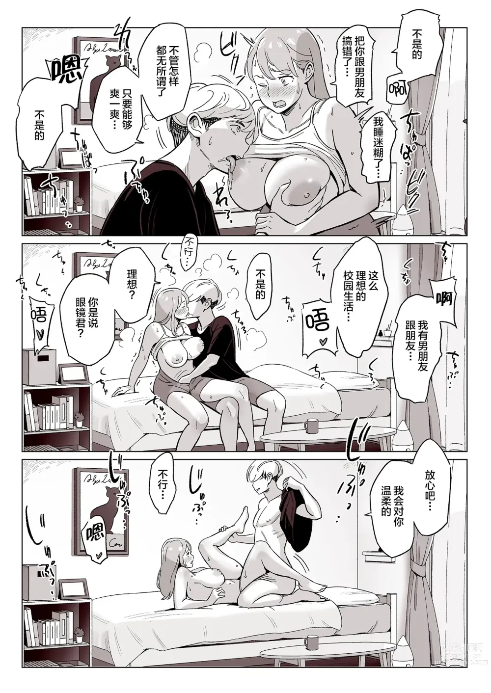 Page 251 of doujinshi ムチ肉ヘブンでパンパンパン   イラストカード