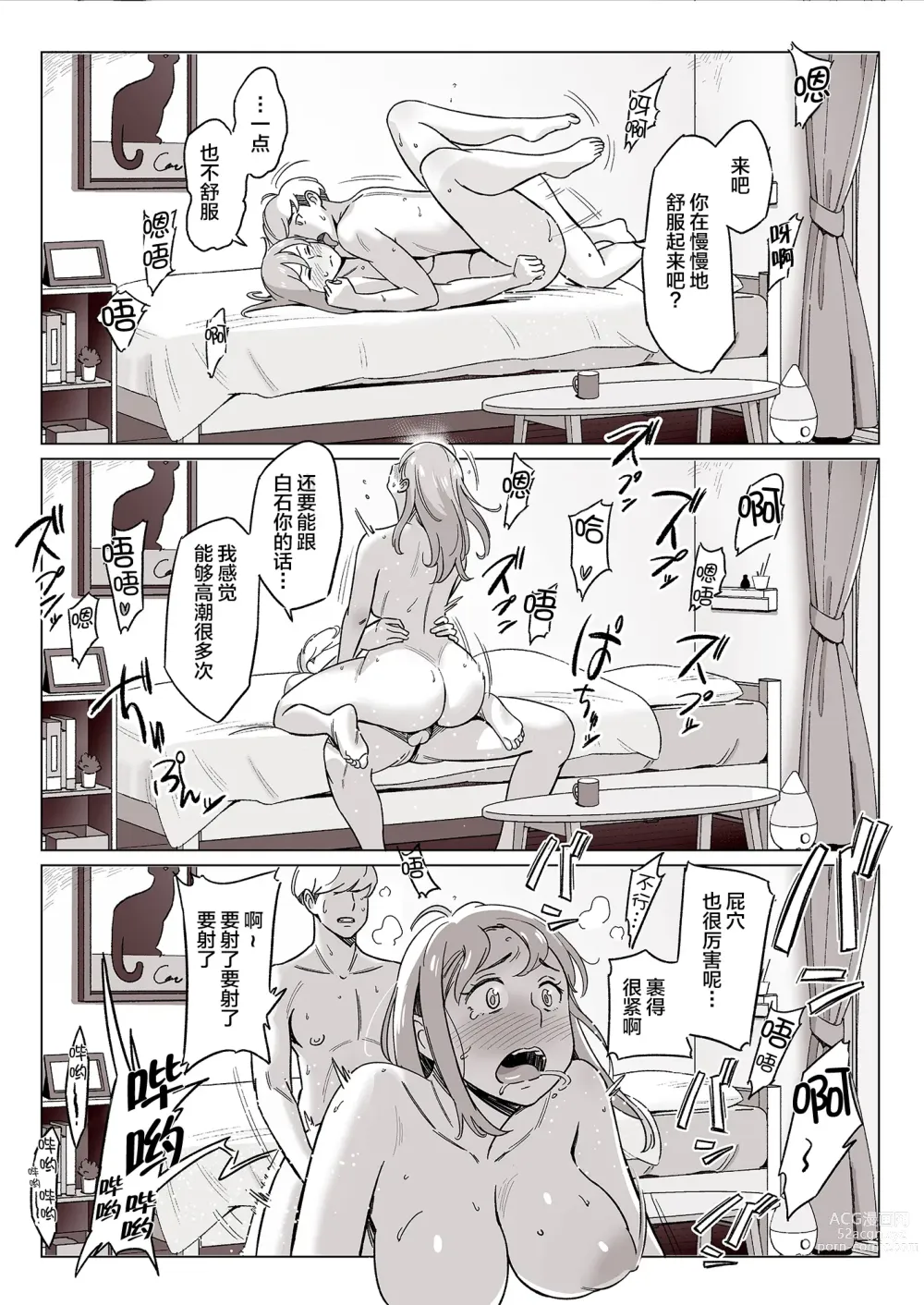 Page 252 of doujinshi ムチ肉ヘブンでパンパンパン   イラストカード