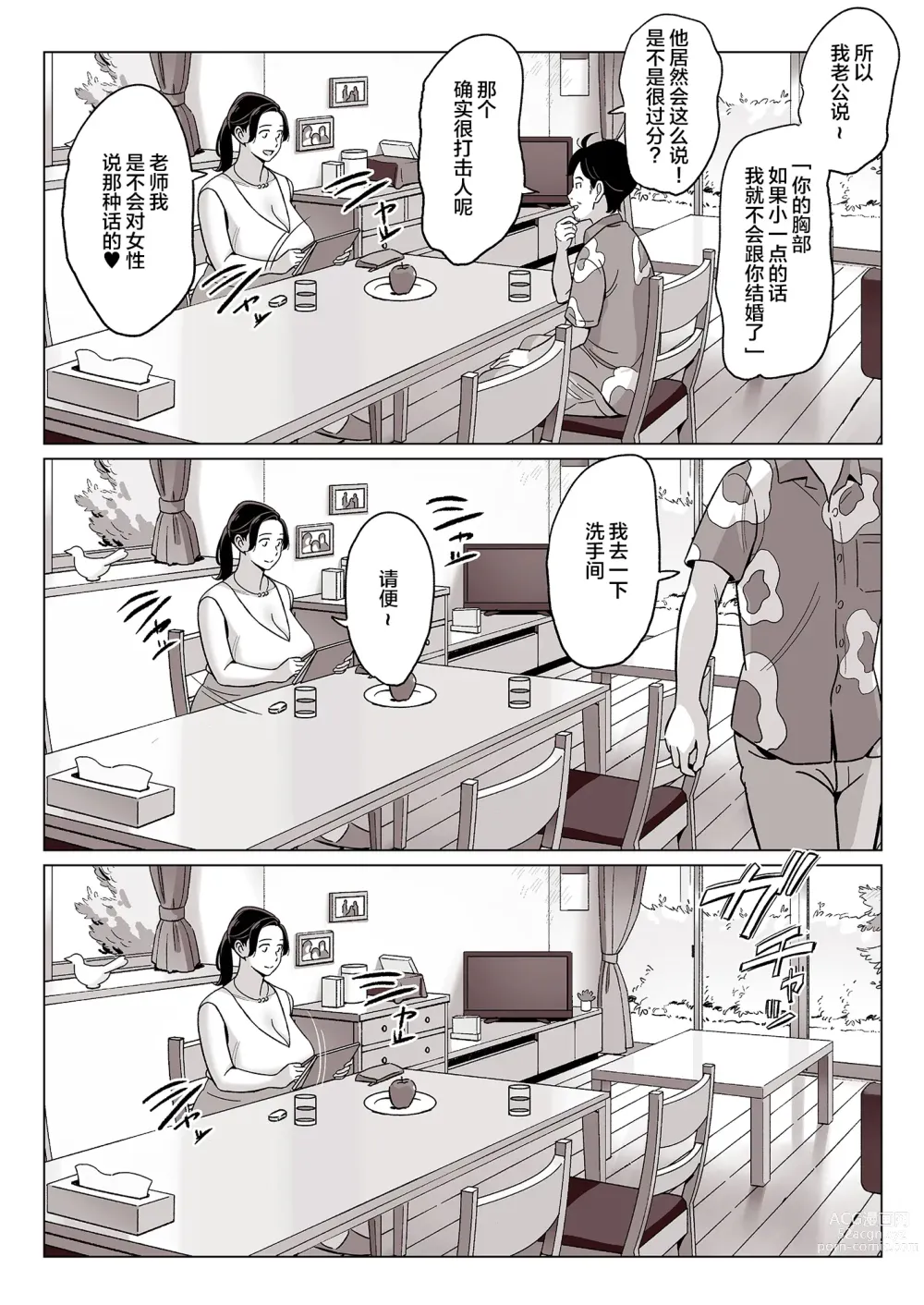 Page 255 of doujinshi ムチ肉ヘブンでパンパンパン   イラストカード