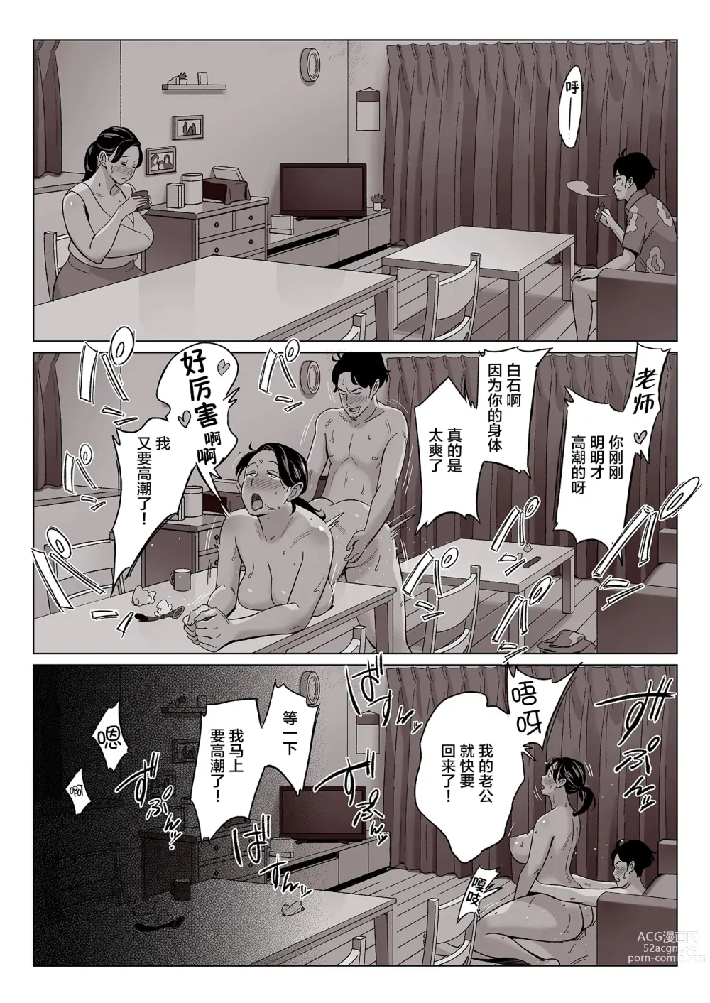 Page 259 of doujinshi ムチ肉ヘブンでパンパンパン   イラストカード