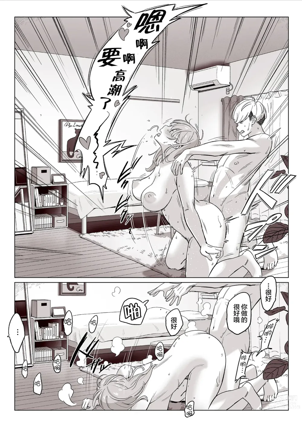 Page 262 of doujinshi ムチ肉ヘブンでパンパンパン   イラストカード