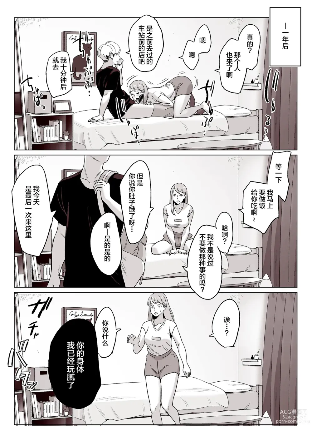 Page 263 of doujinshi ムチ肉ヘブンでパンパンパン   イラストカード