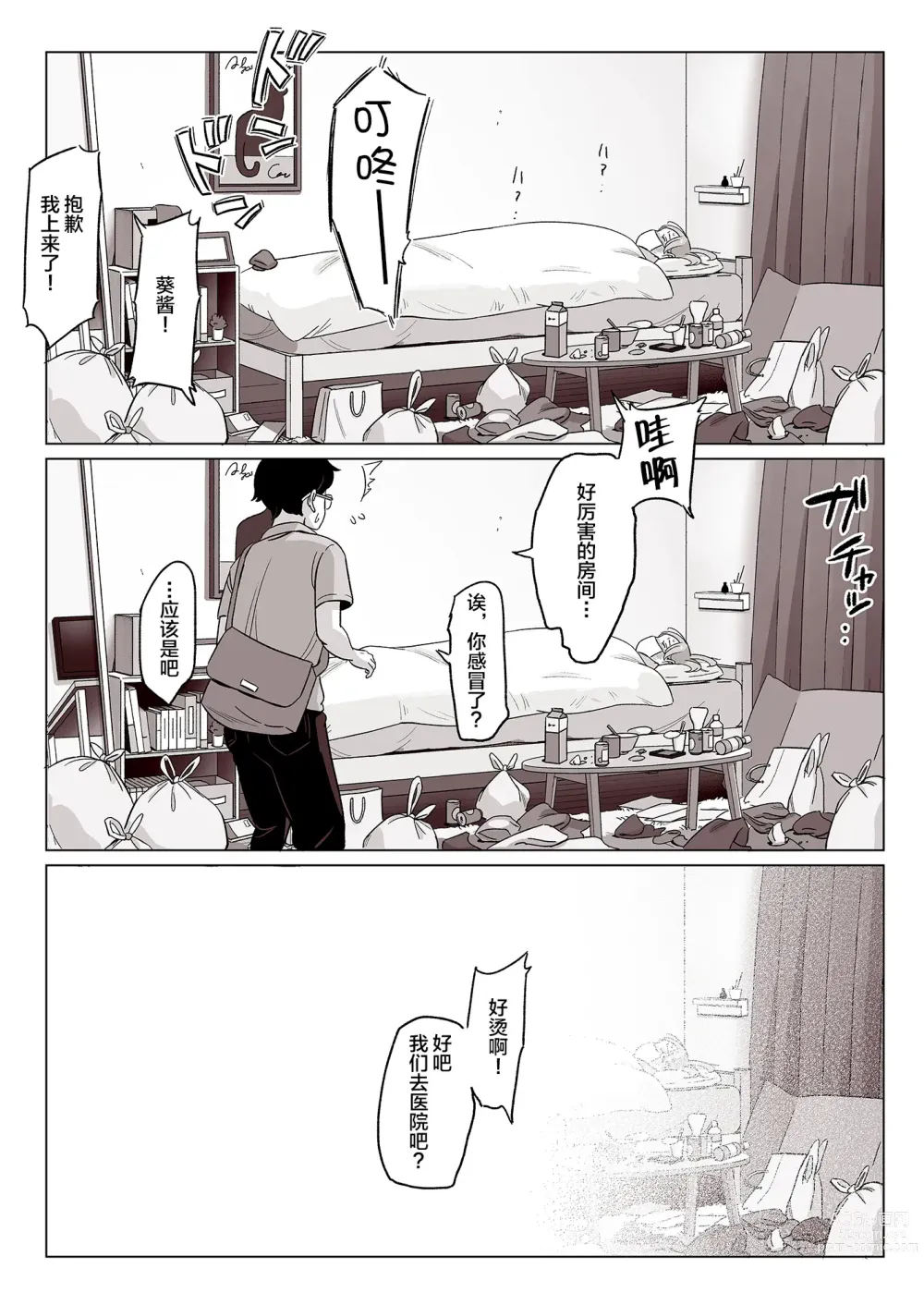 Page 266 of doujinshi ムチ肉ヘブンでパンパンパン   イラストカード