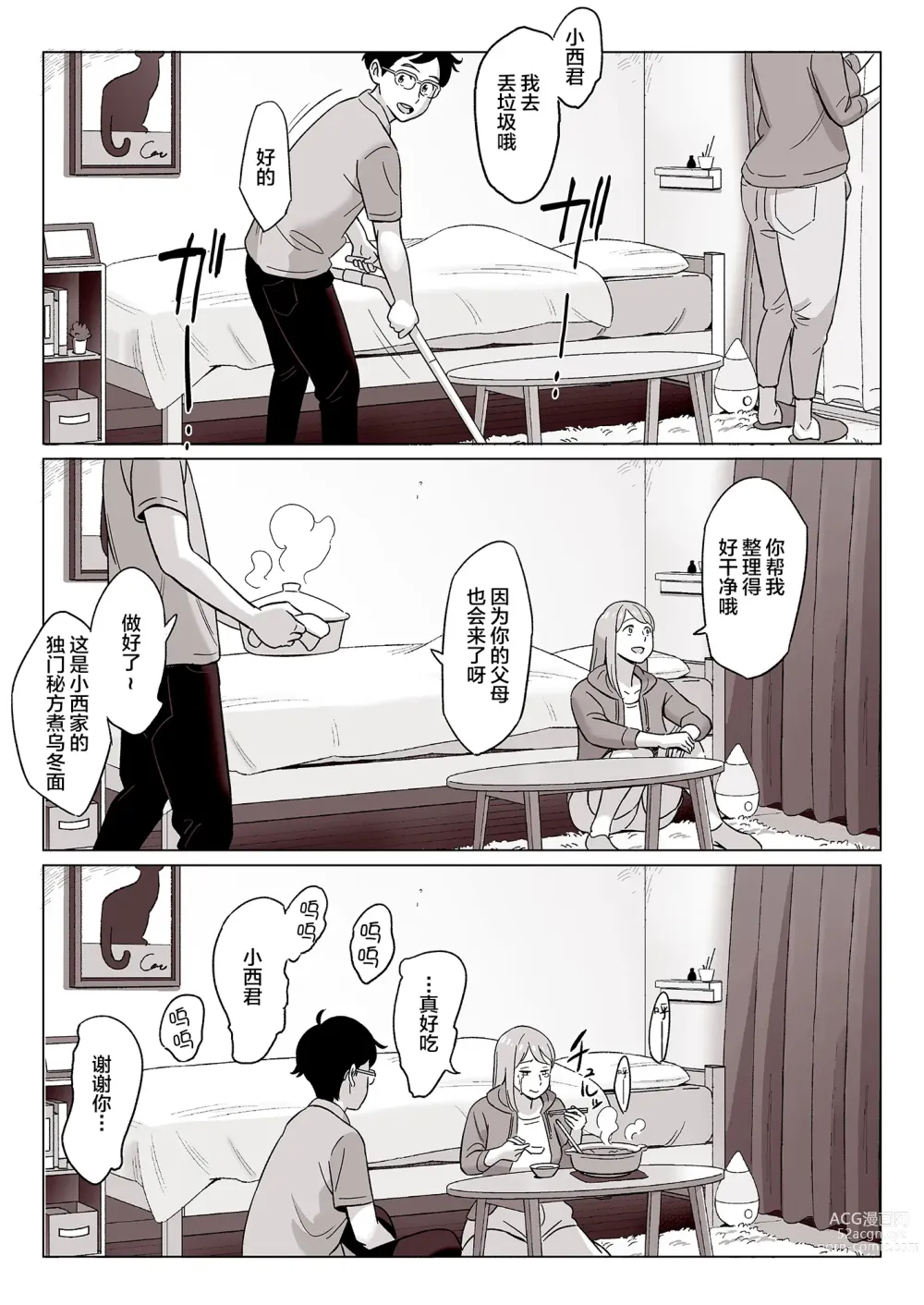 Page 267 of doujinshi ムチ肉ヘブンでパンパンパン   イラストカード