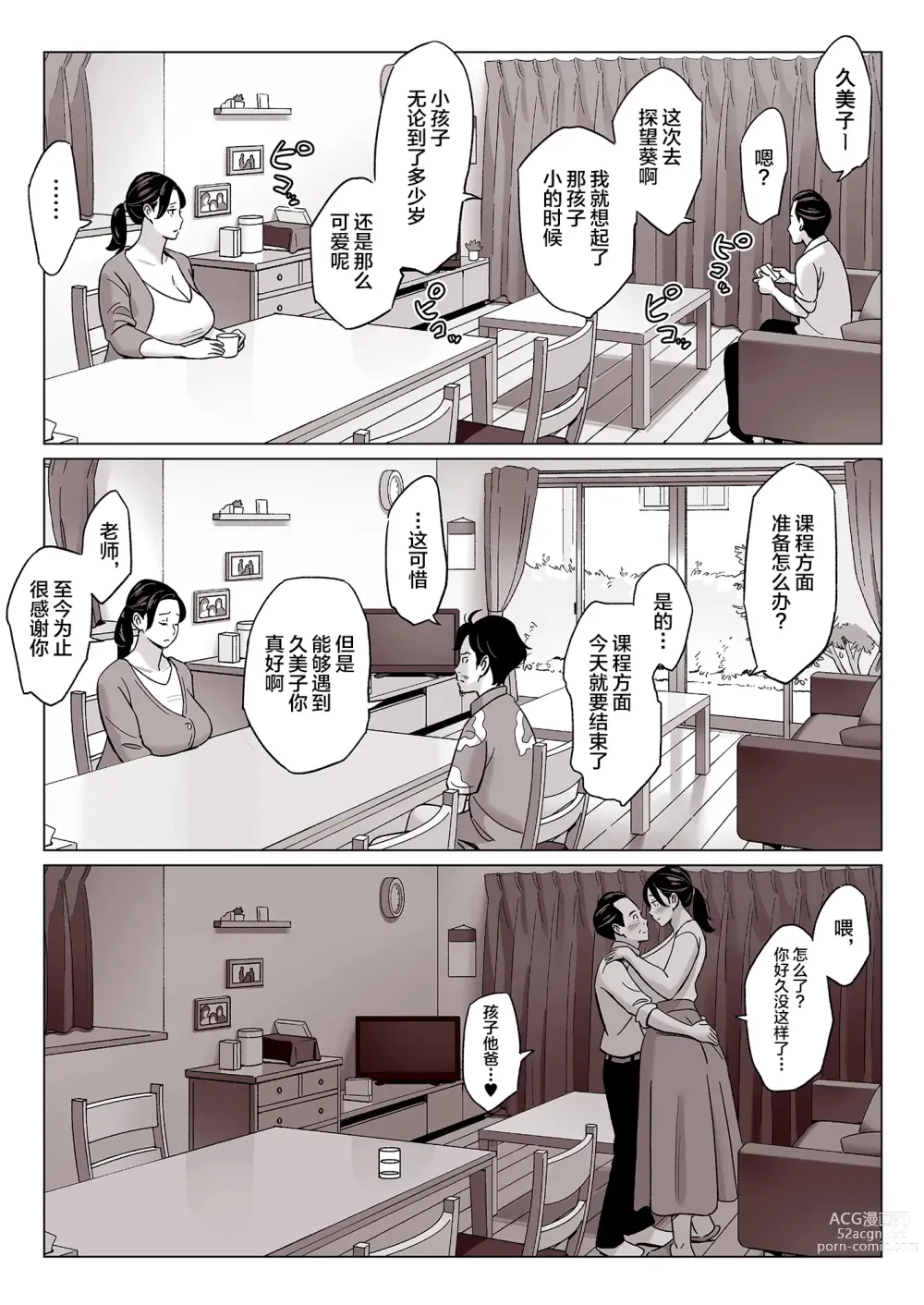 Page 268 of doujinshi ムチ肉ヘブンでパンパンパン   イラストカード