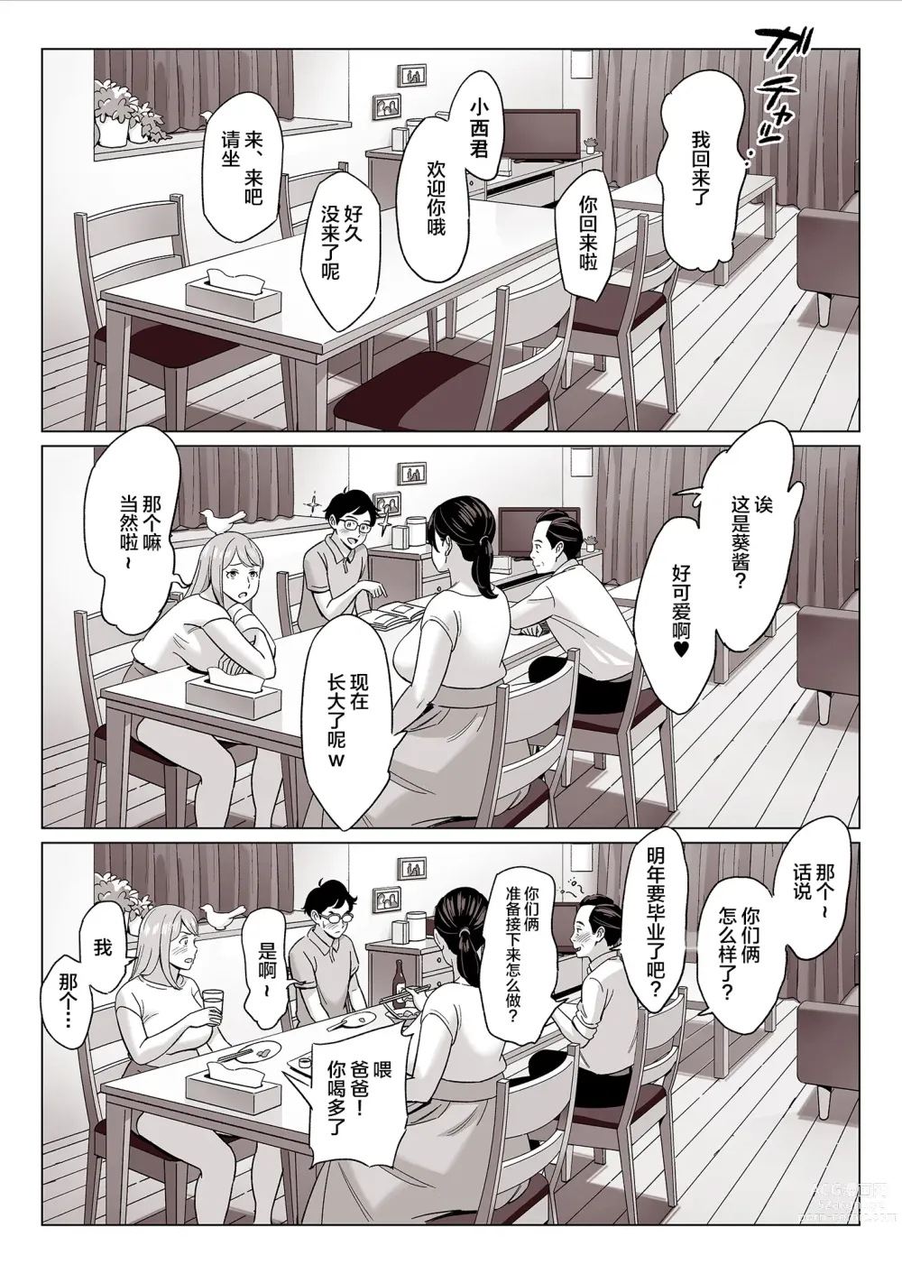 Page 275 of doujinshi ムチ肉ヘブンでパンパンパン   イラストカード