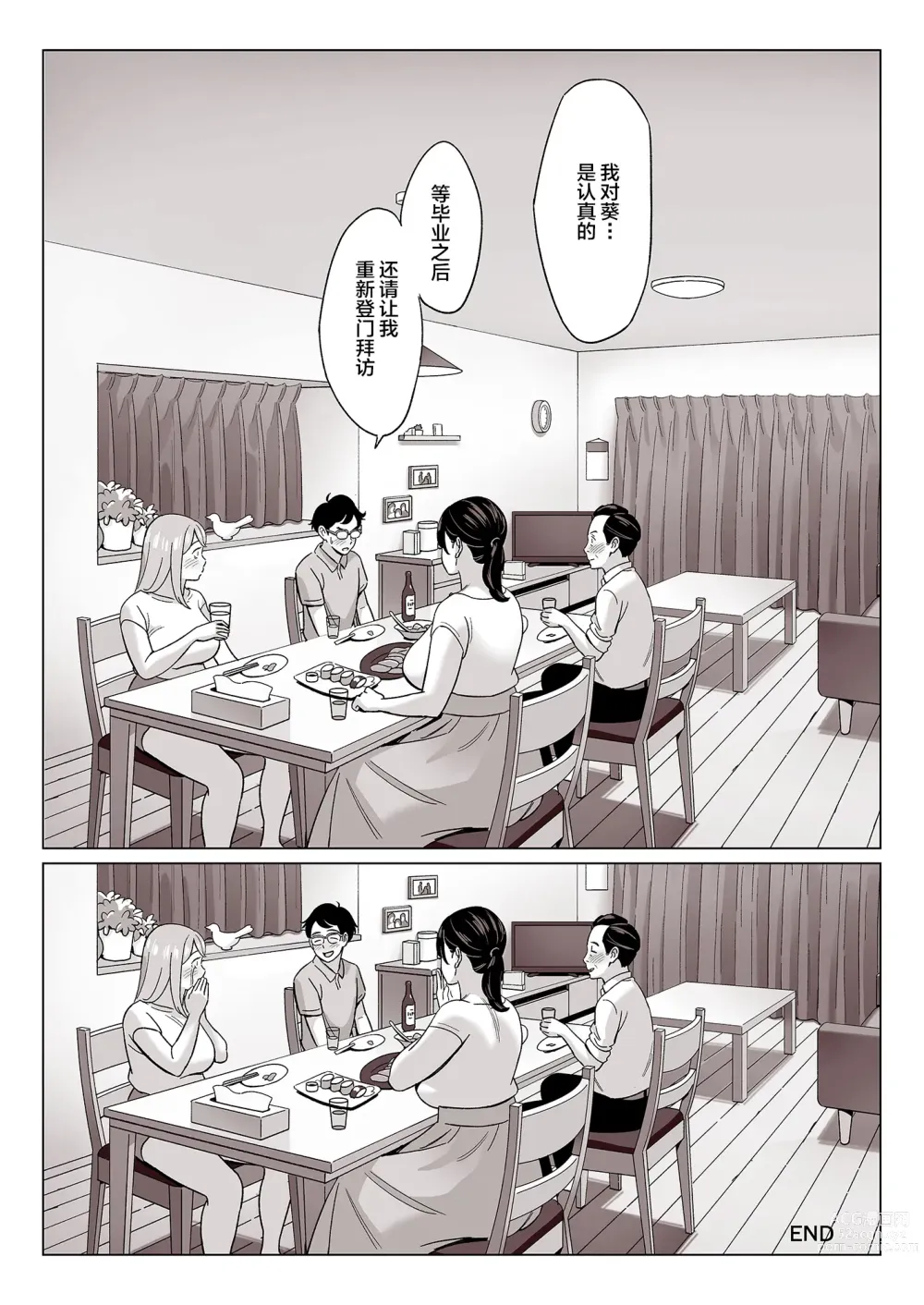 Page 276 of doujinshi ムチ肉ヘブンでパンパンパン   イラストカード