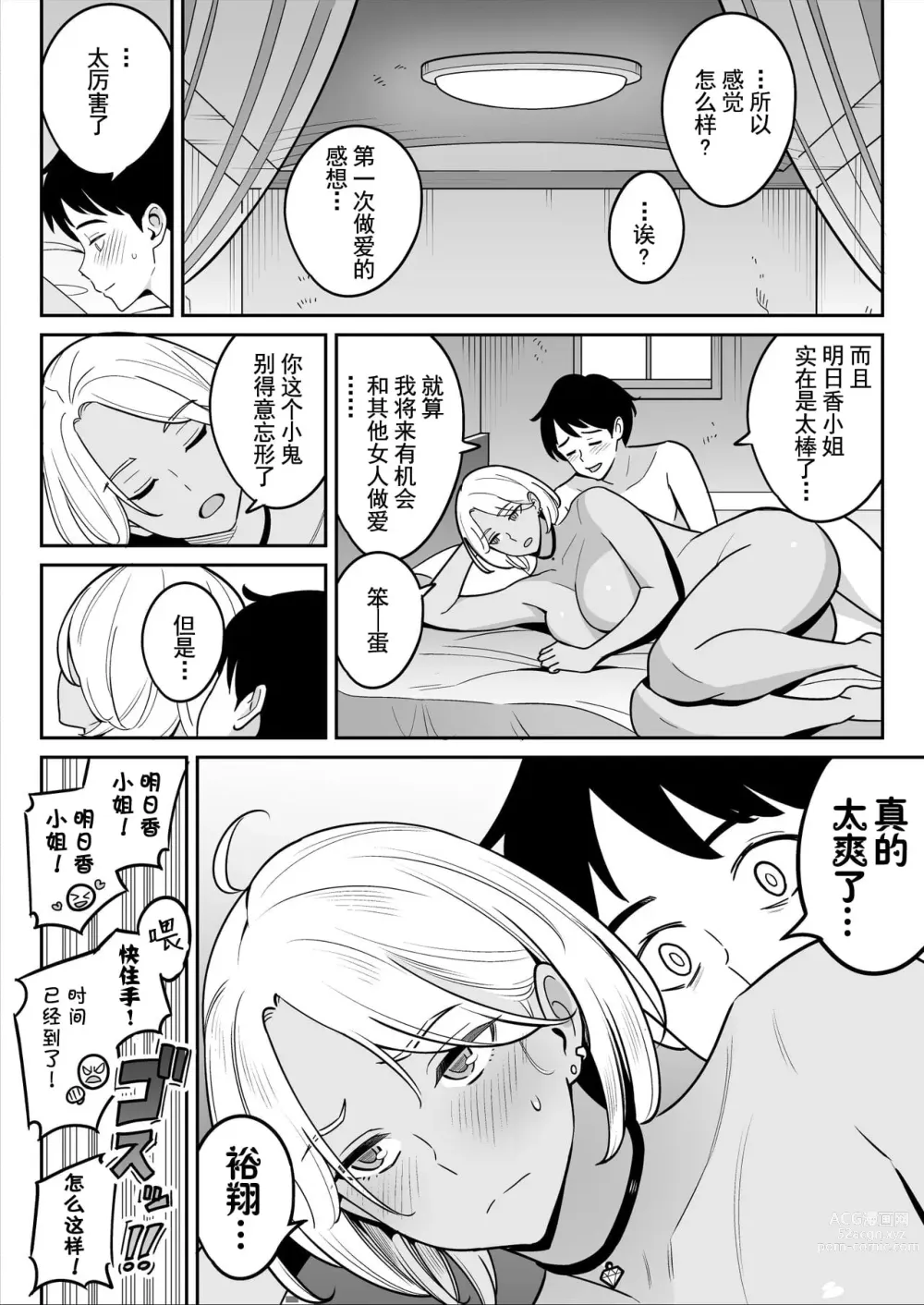 Page 35 of doujinshi ムチ肉ヘブンでパンパンパン   イラストカード