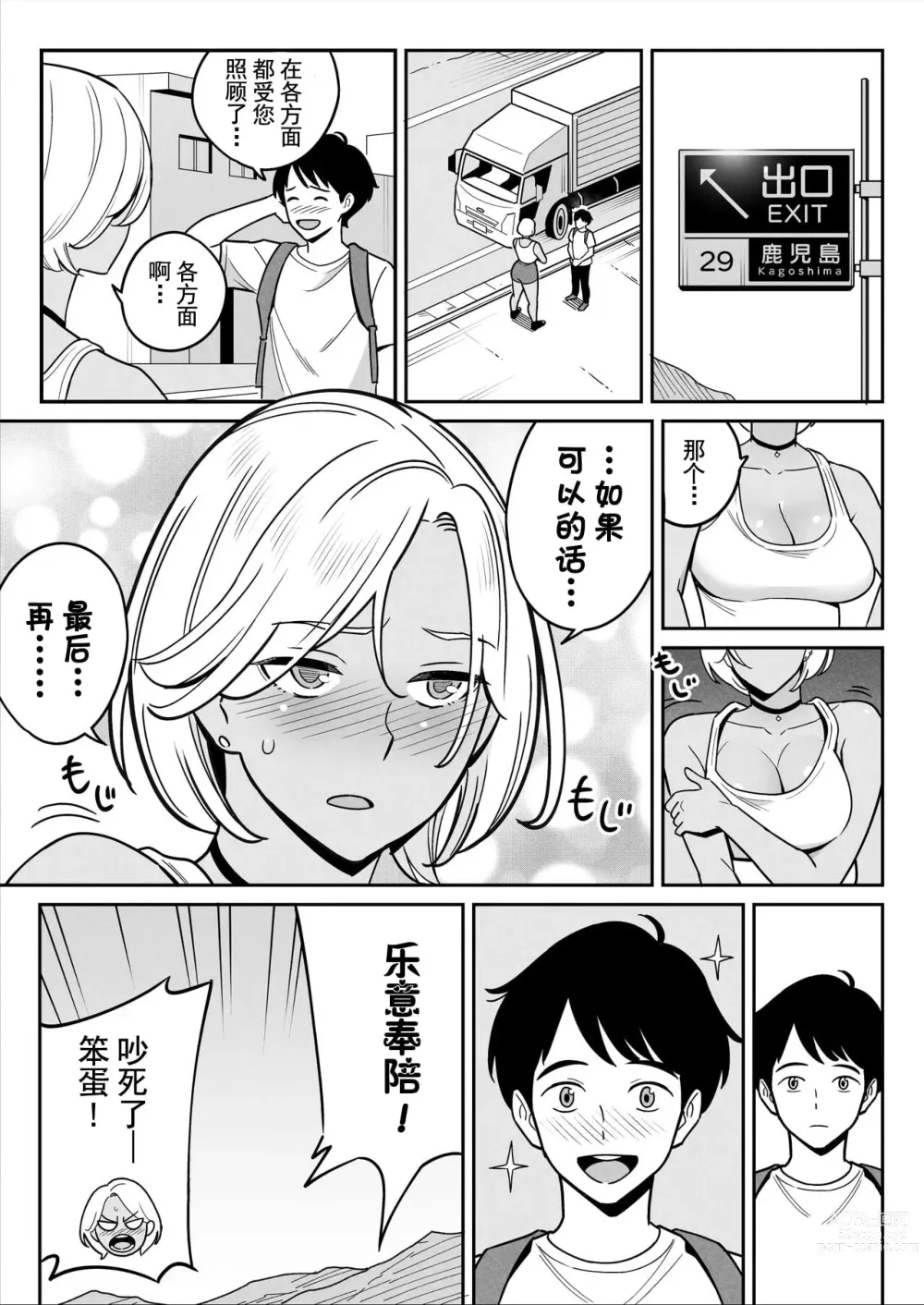 Page 47 of doujinshi ムチ肉ヘブンでパンパンパン   イラストカード