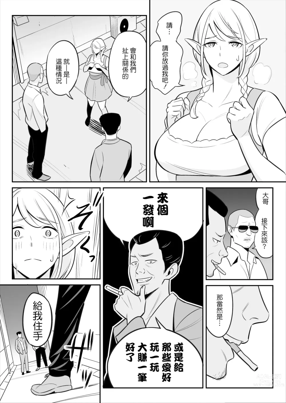 Page 61 of doujinshi ムチ肉ヘブンでパンパンパン   イラストカード