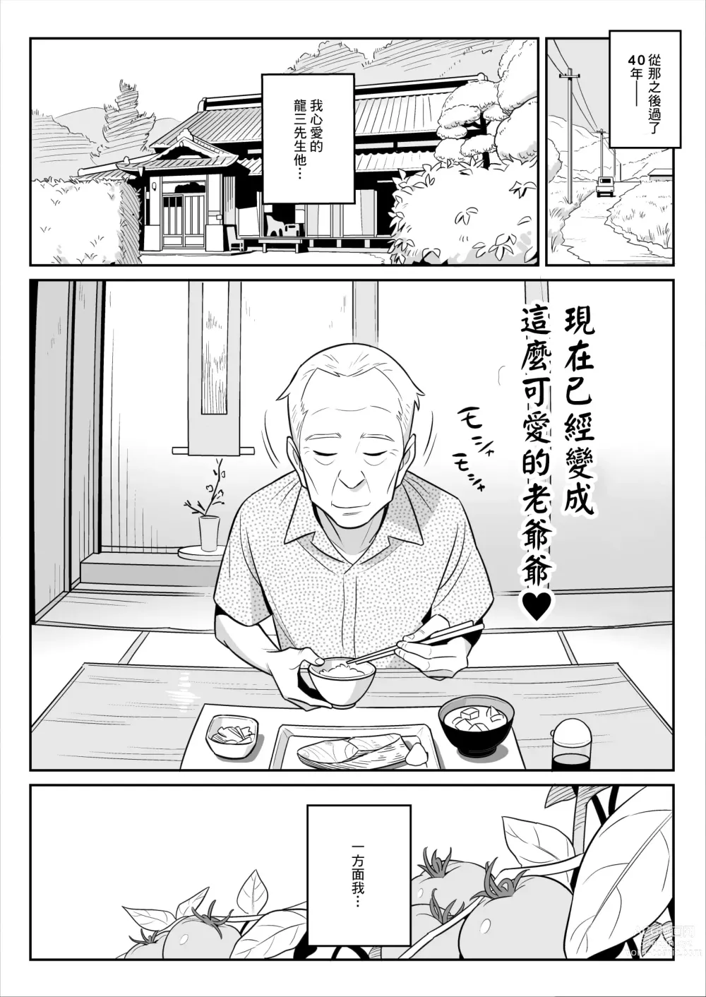 Page 64 of doujinshi ムチ肉ヘブンでパンパンパン   イラストカード