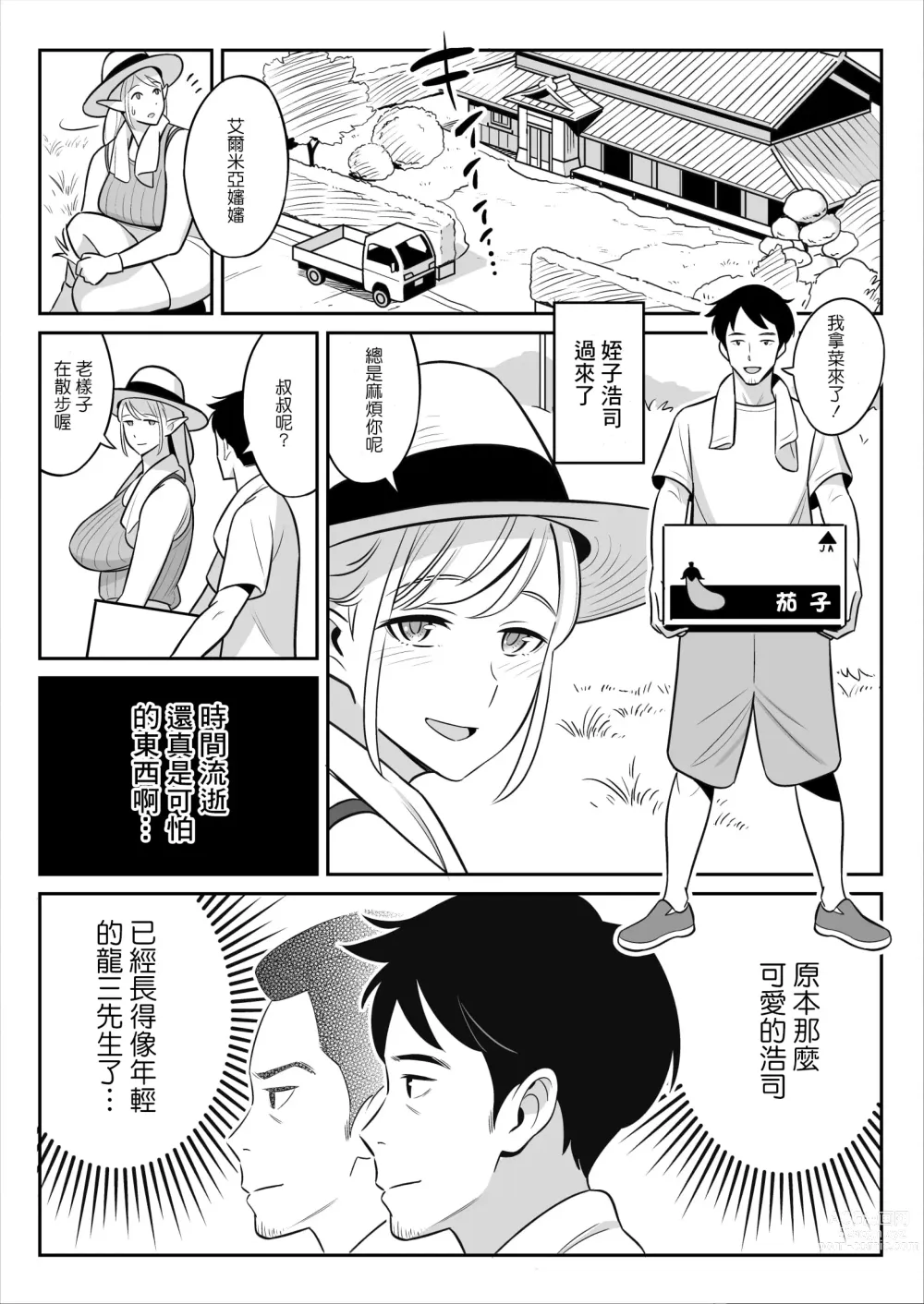 Page 67 of doujinshi ムチ肉ヘブンでパンパンパン   イラストカード