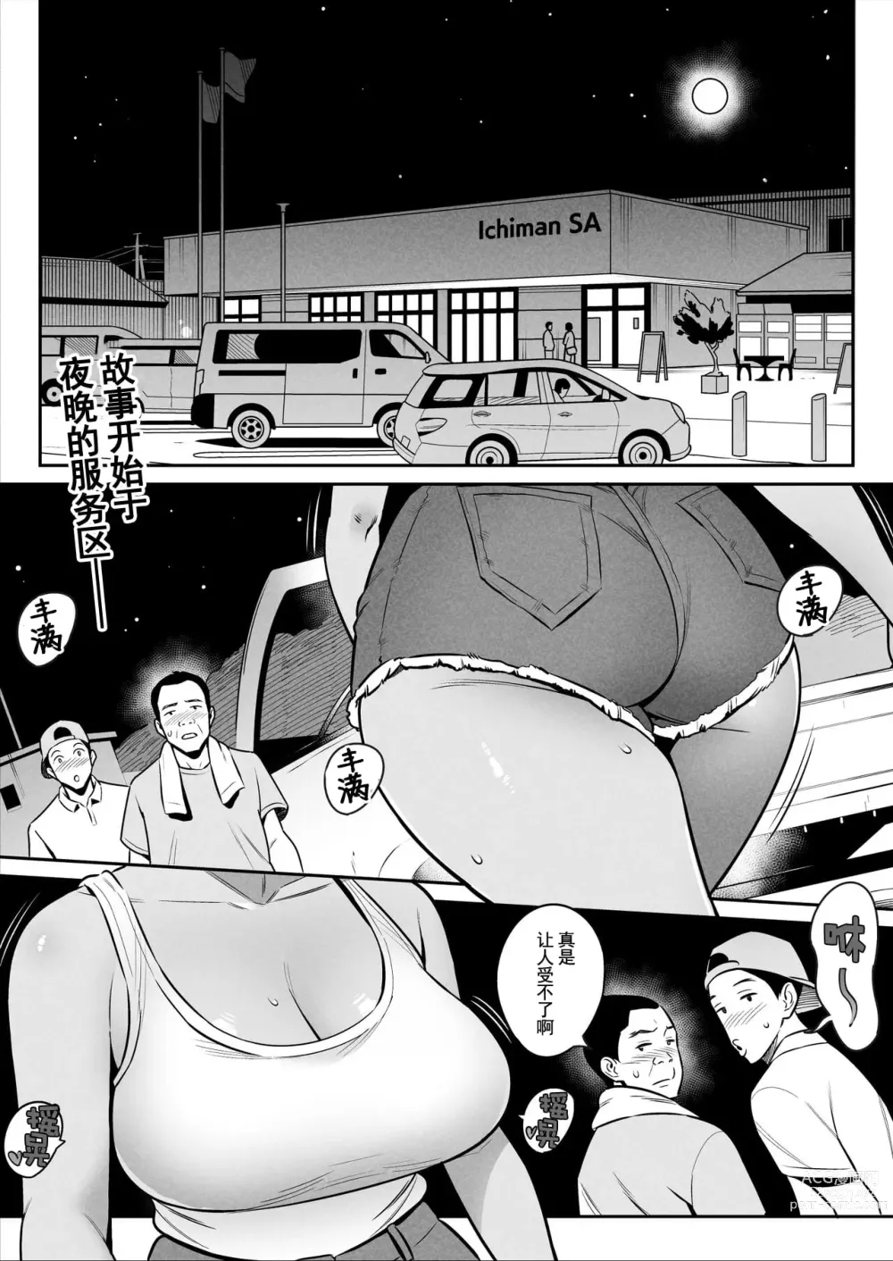 Page 8 of doujinshi ムチ肉ヘブンでパンパンパン   イラストカード