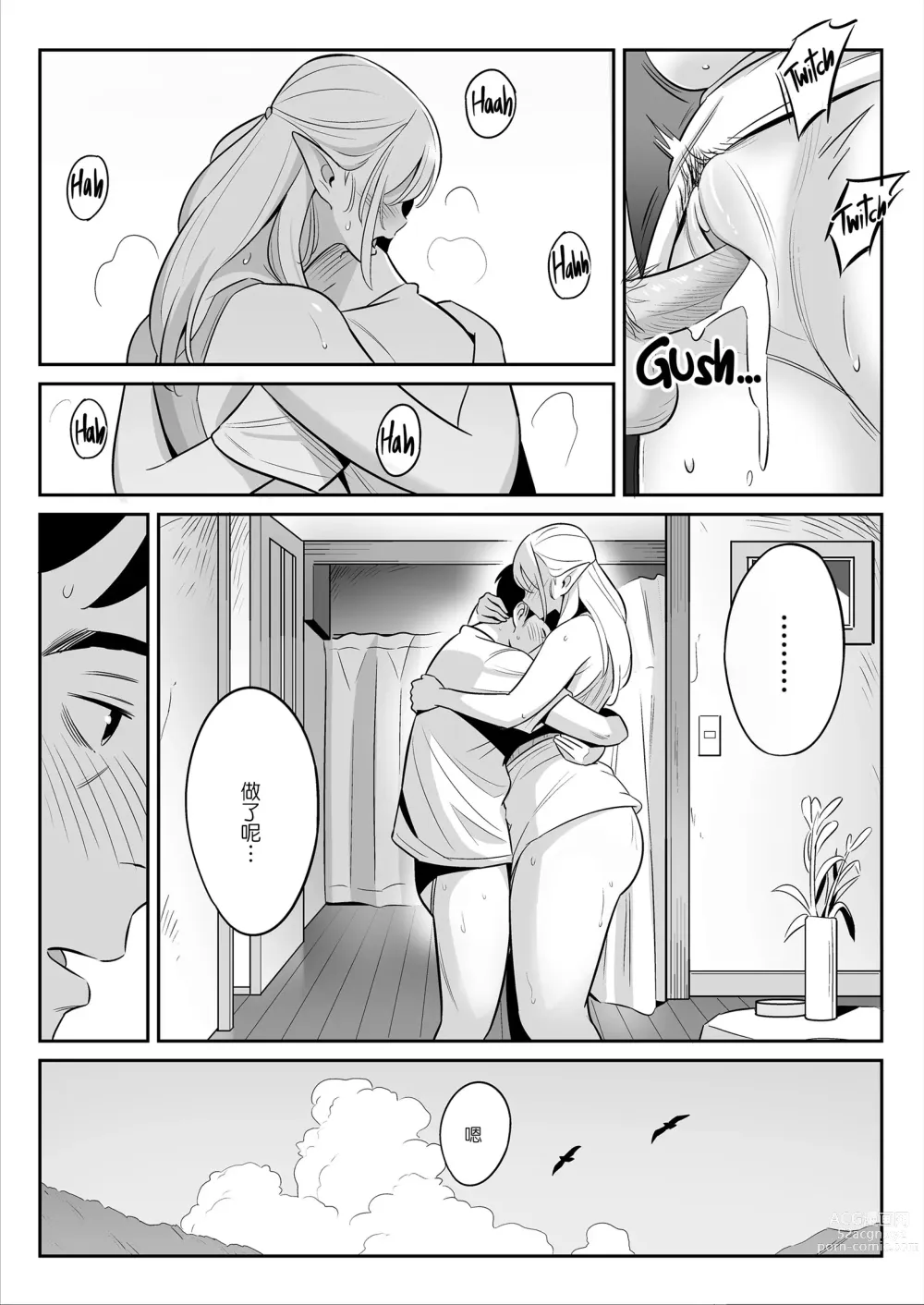 Page 90 of doujinshi ムチ肉ヘブンでパンパンパン   イラストカード