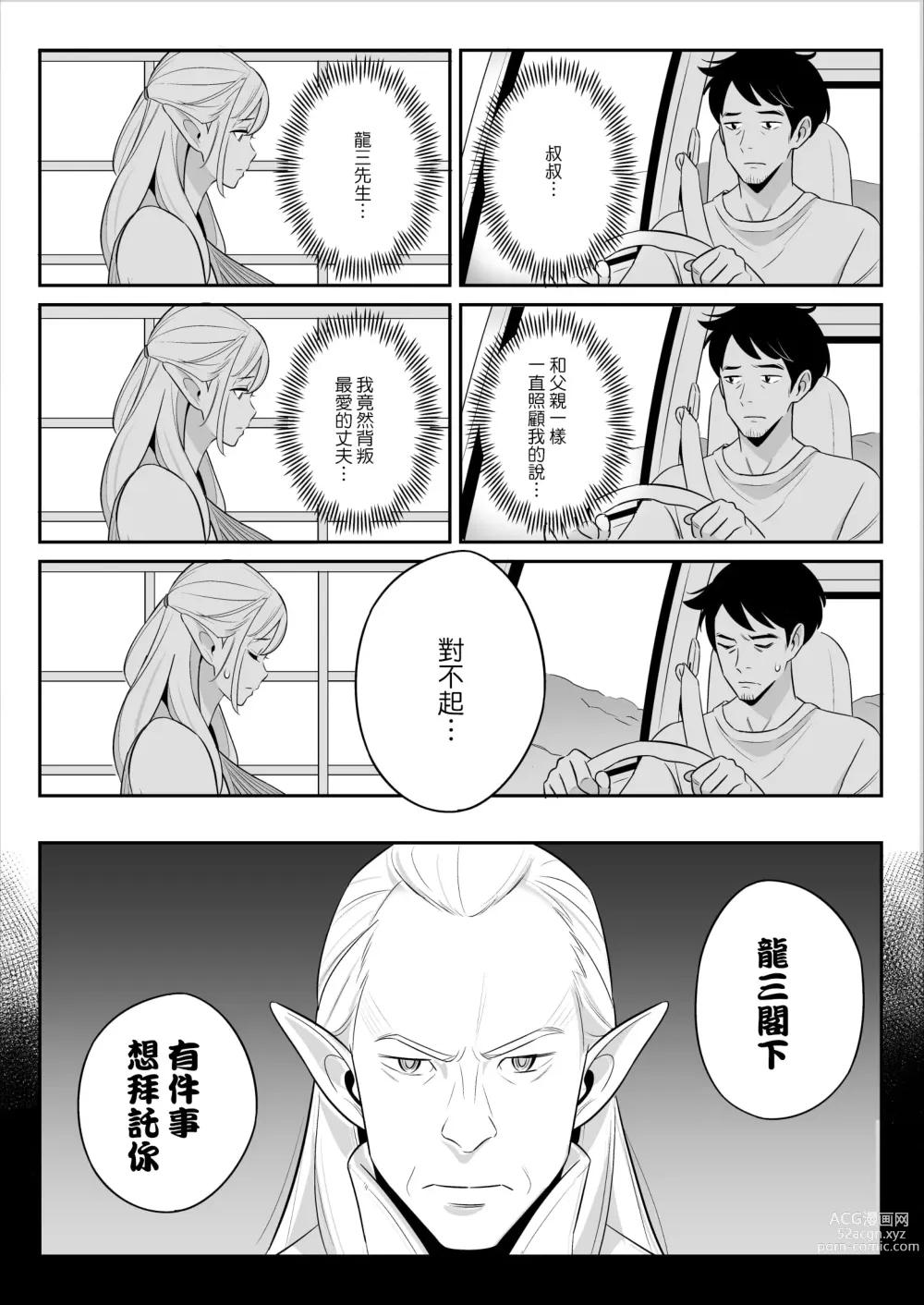 Page 92 of doujinshi ムチ肉ヘブンでパンパンパン   イラストカード