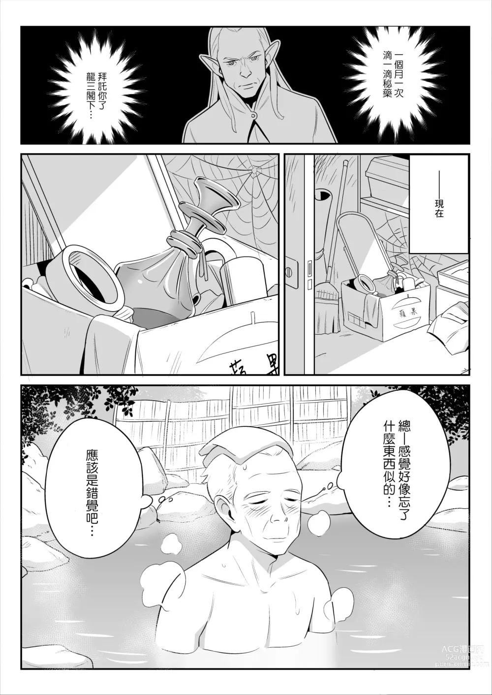 Page 96 of doujinshi ムチ肉ヘブンでパンパンパン   イラストカード