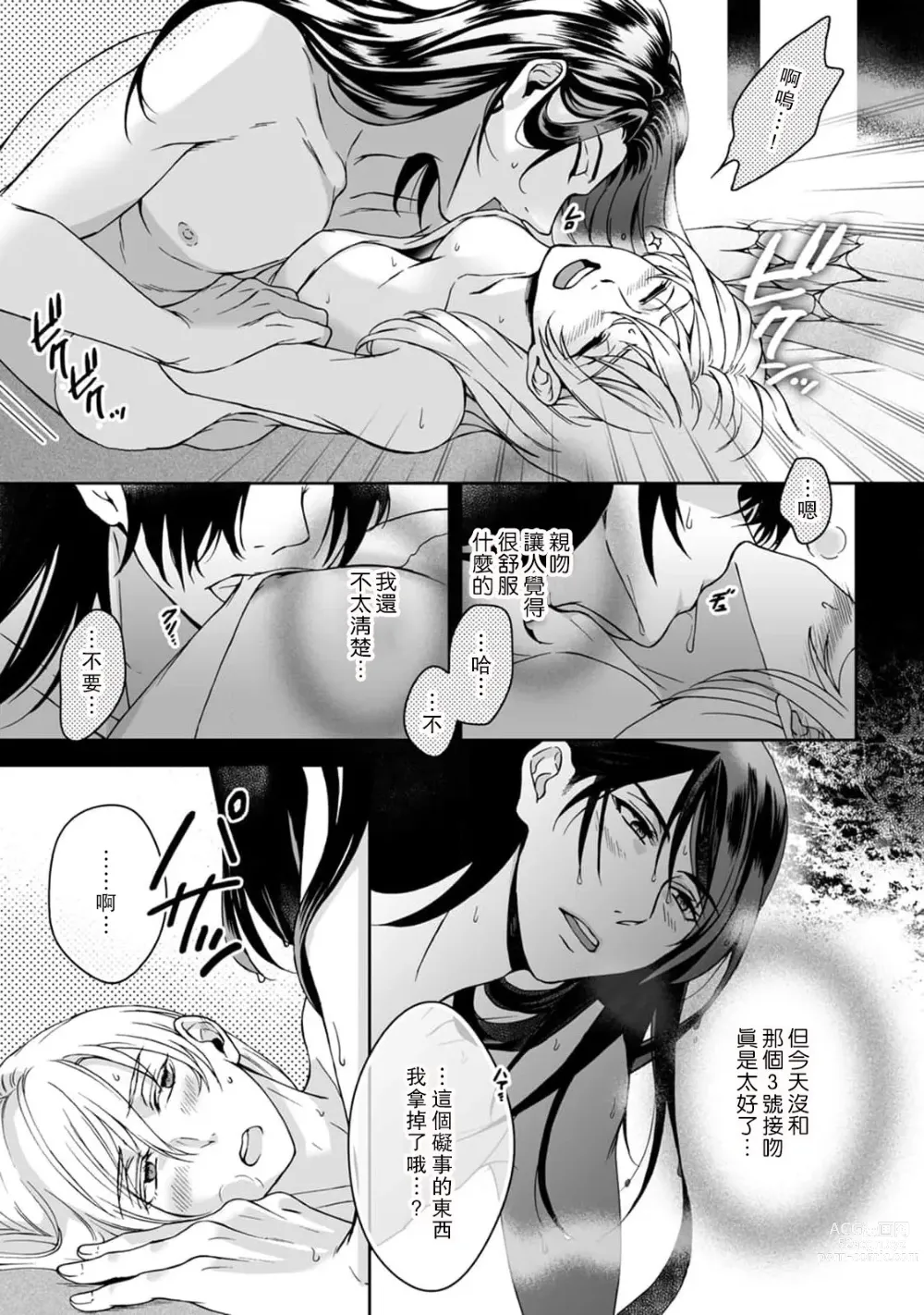 Page 56 of manga 神明大人入浴中 1-7