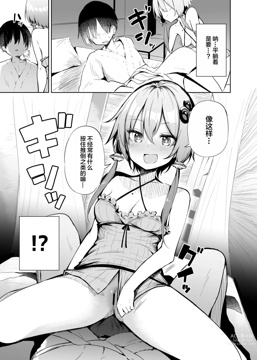 Page 14 of doujinshi Uriko Shitekureru Yuzuki Yukari Cosplayer to Off-Pako Gokko