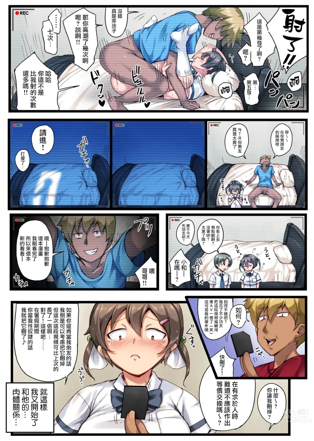 Page 3 of doujinshi 弟の恋人が昔調教した元カノだった～その後～