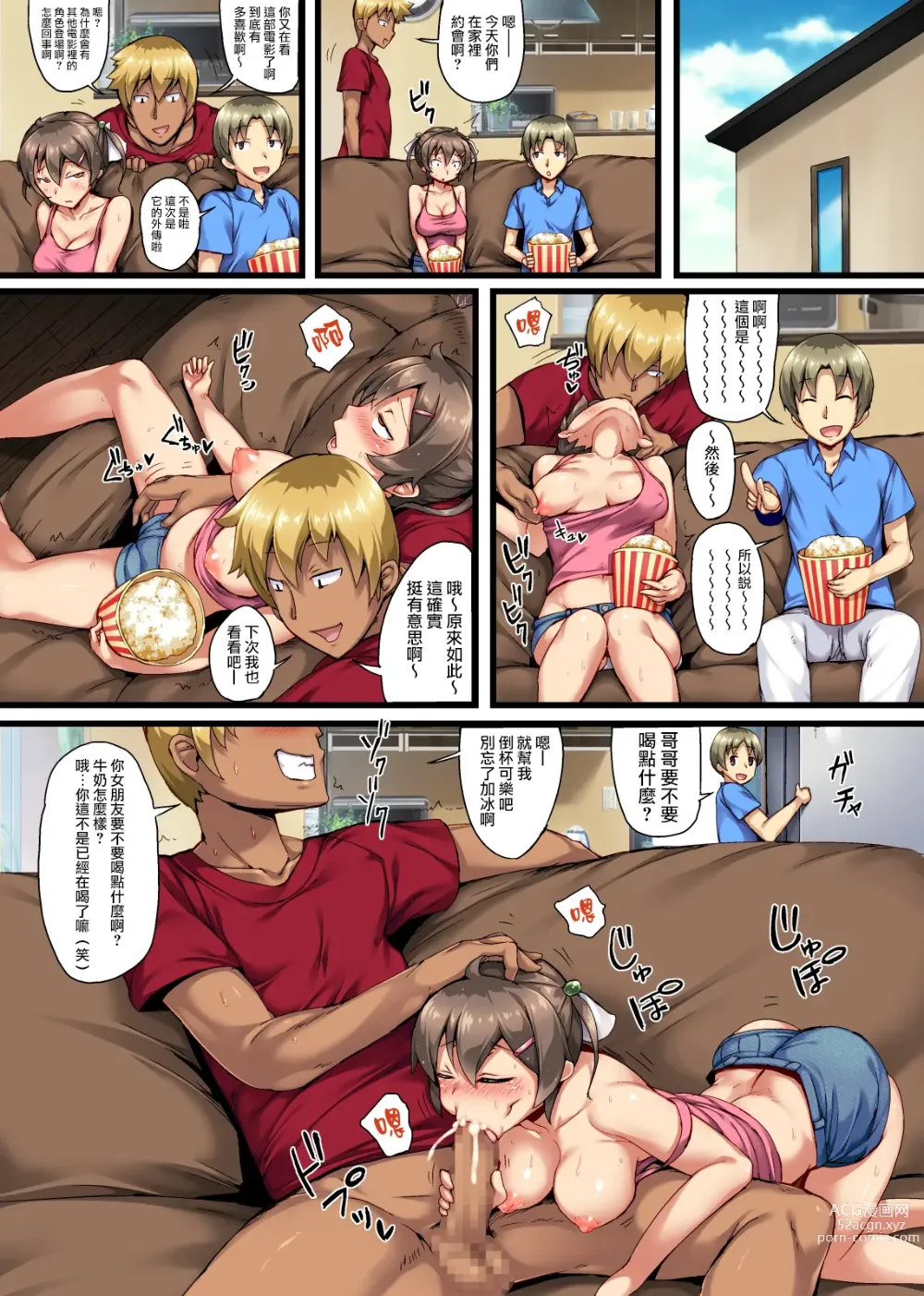 Page 6 of doujinshi 弟の恋人が昔調教した元カノだった～その後～