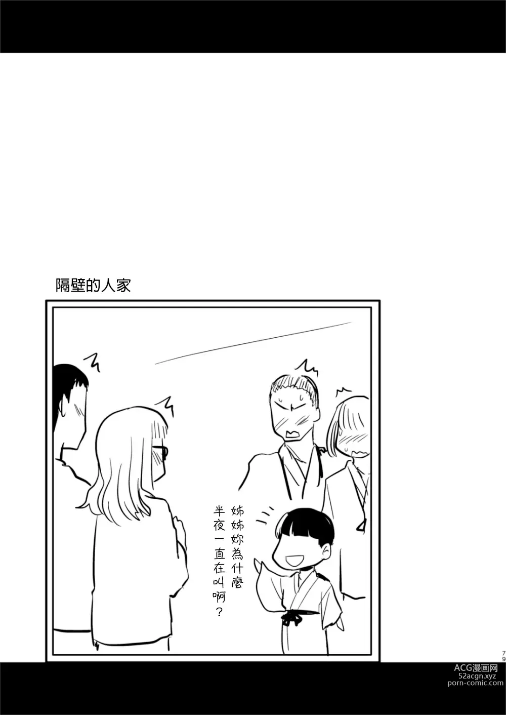 Page 21 of doujinshi 和女友武部沙織到大洗兩天一夜小旅行