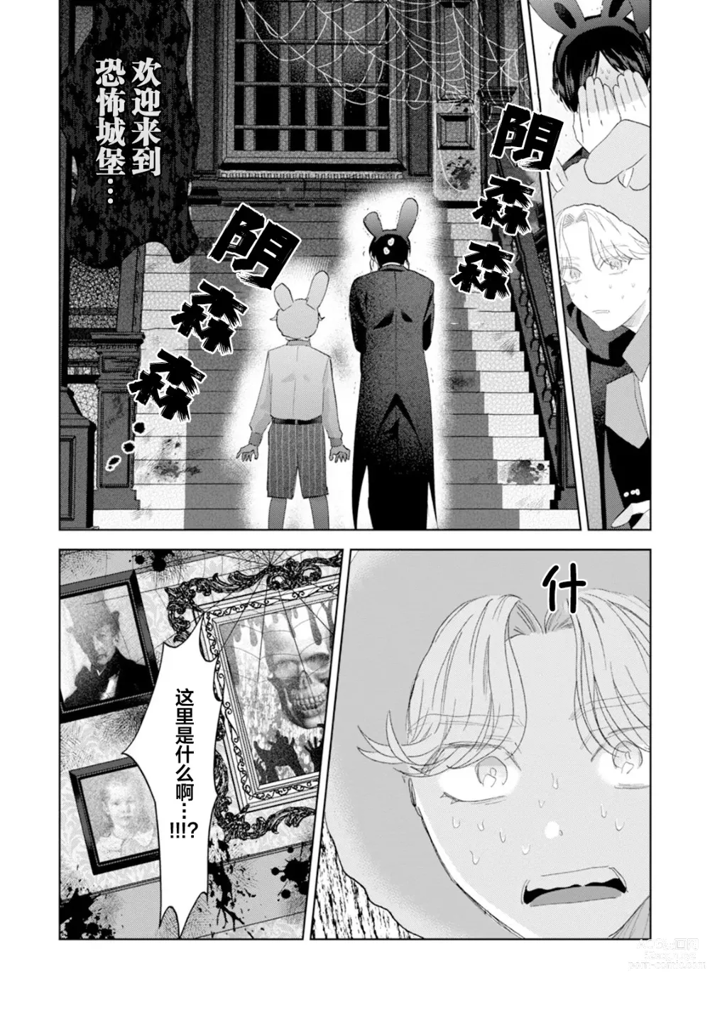 Page 156 of manga Otonani Nattara Daku Karana ｜等我长大了就抱你