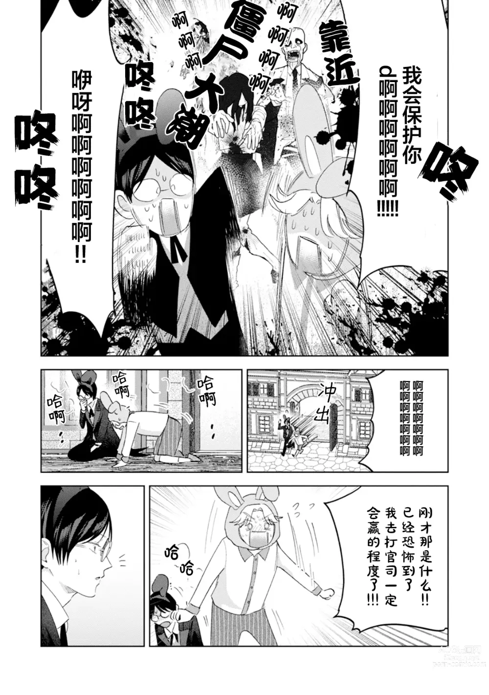 Page 160 of manga Otonani Nattara Daku Karana ｜等我长大了就抱你