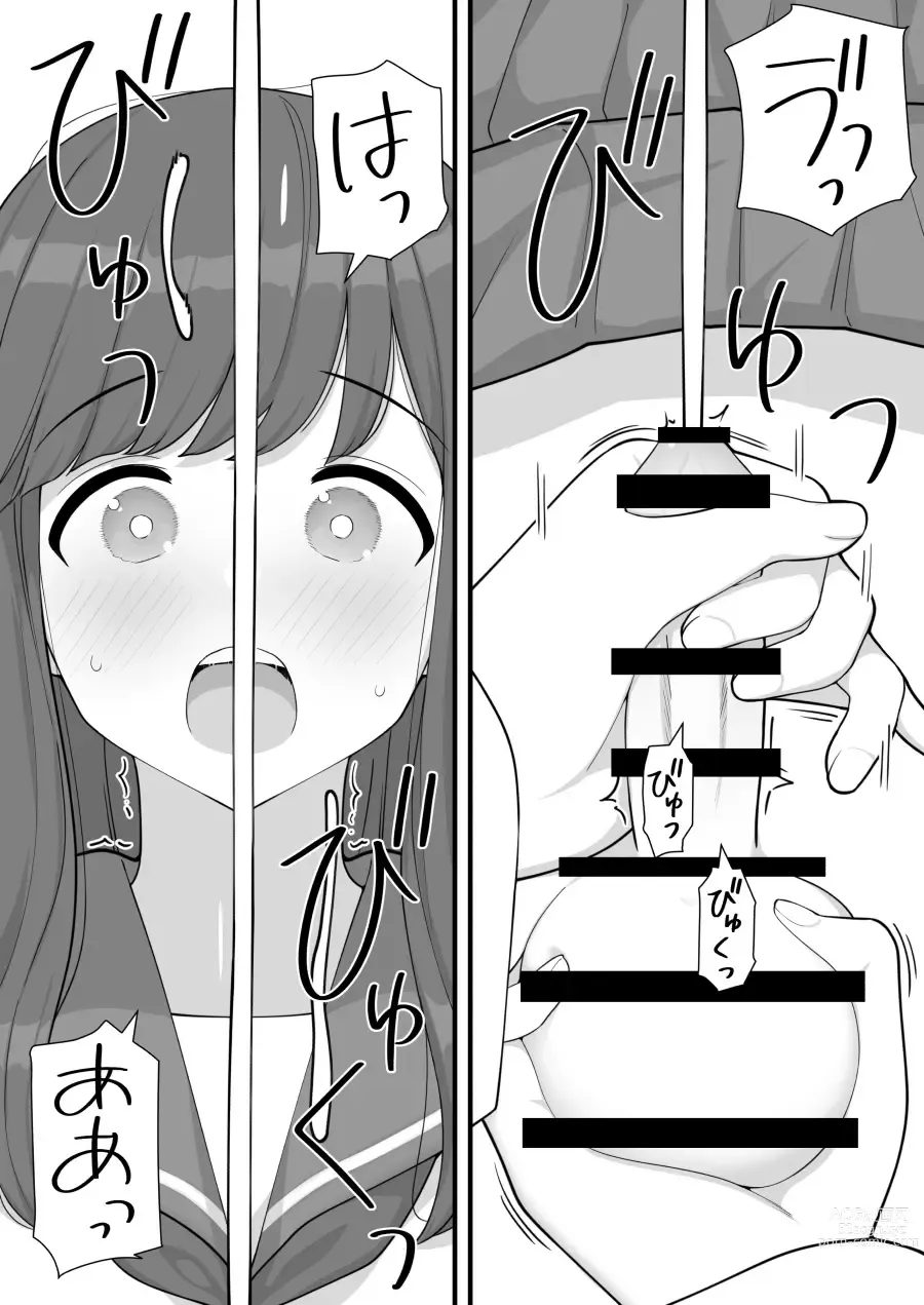 Page 14 of doujinshi Futanari Trap