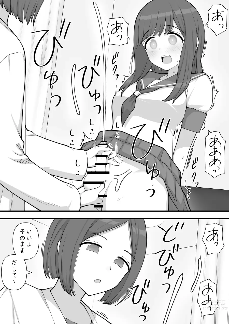 Page 15 of doujinshi Futanari Trap