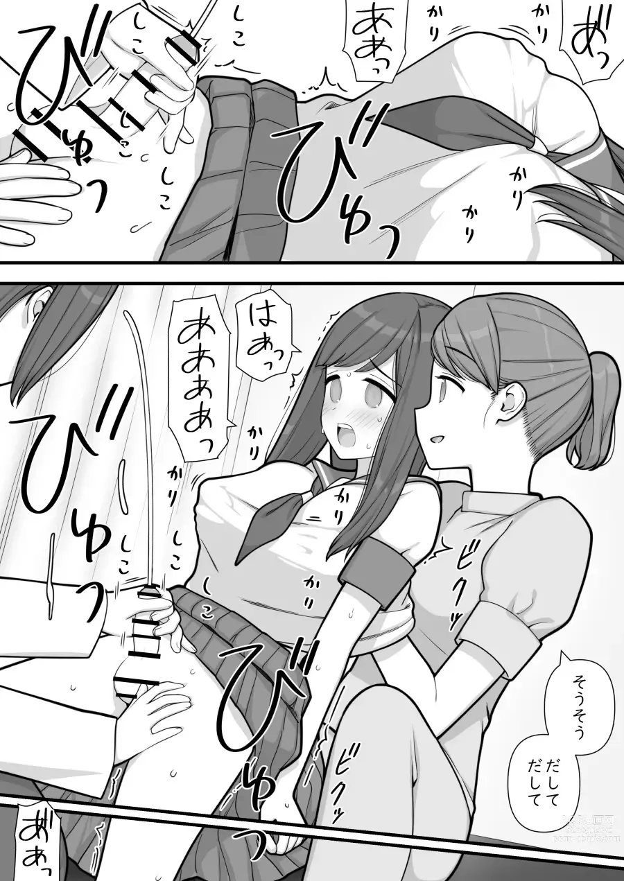 Page 22 of doujinshi Futanari Trap