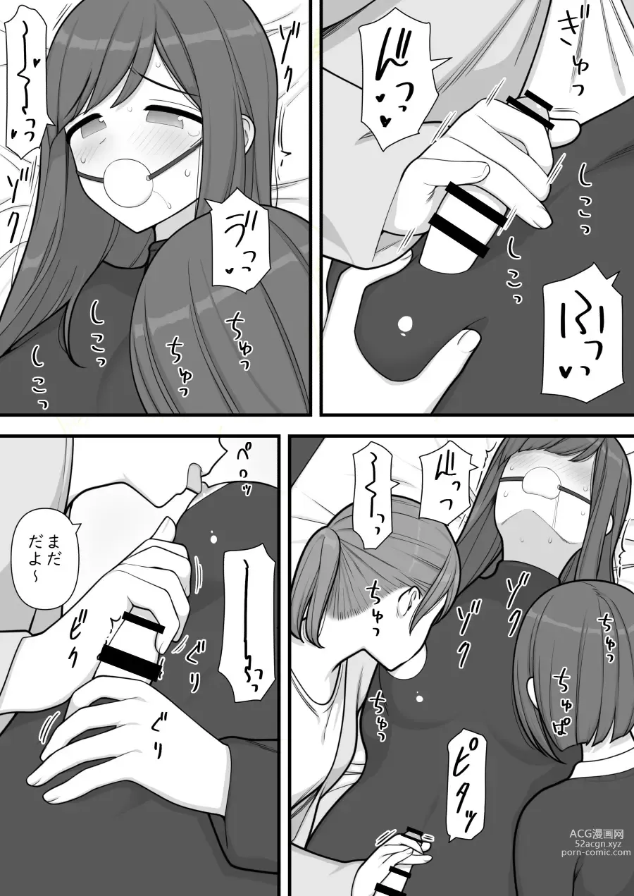 Page 53 of doujinshi Futanari Trap