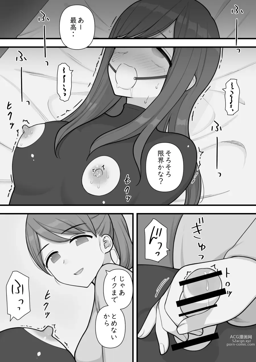 Page 55 of doujinshi Futanari Trap