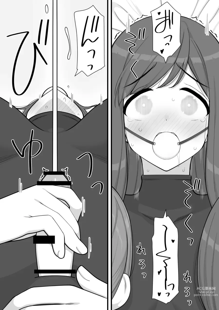 Page 58 of doujinshi Futanari Trap