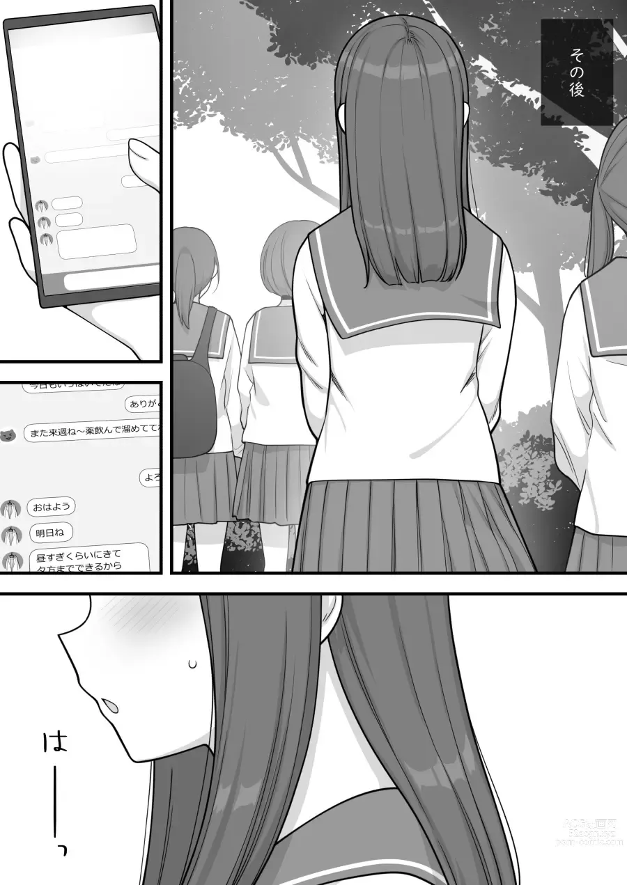 Page 64 of doujinshi Futanari Trap