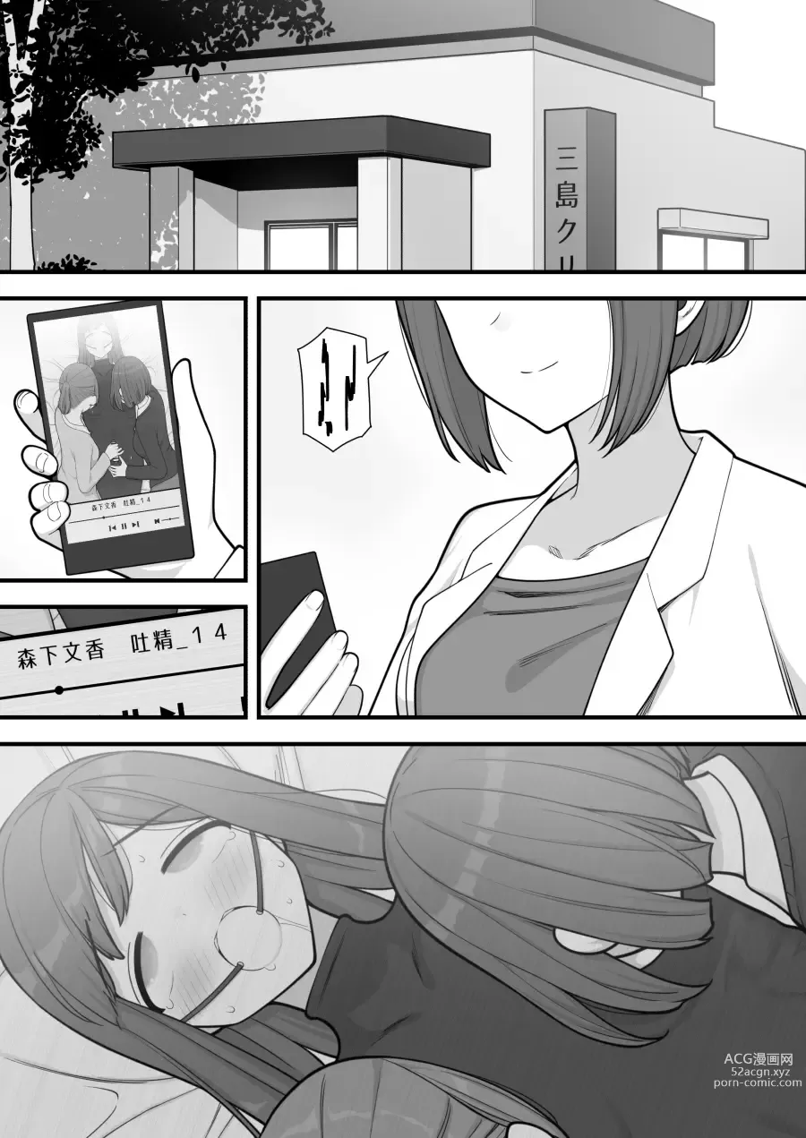 Page 65 of doujinshi Futanari Trap