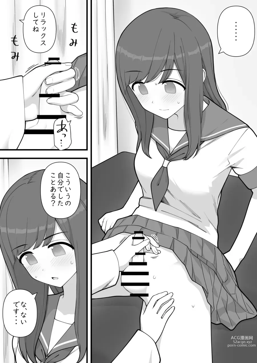 Page 8 of doujinshi Futanari Trap