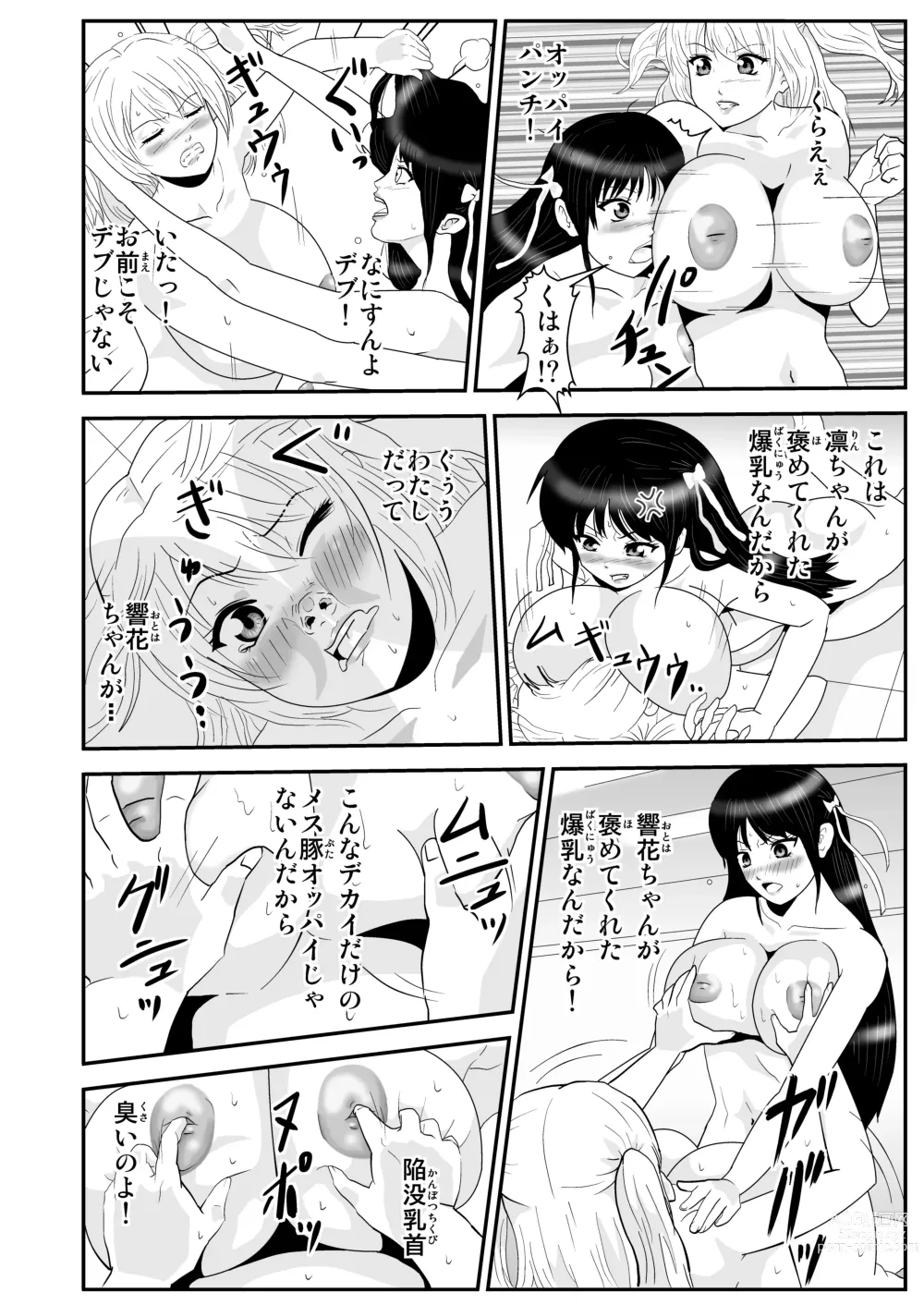 Page 14 of doujinshi JK no Kettou