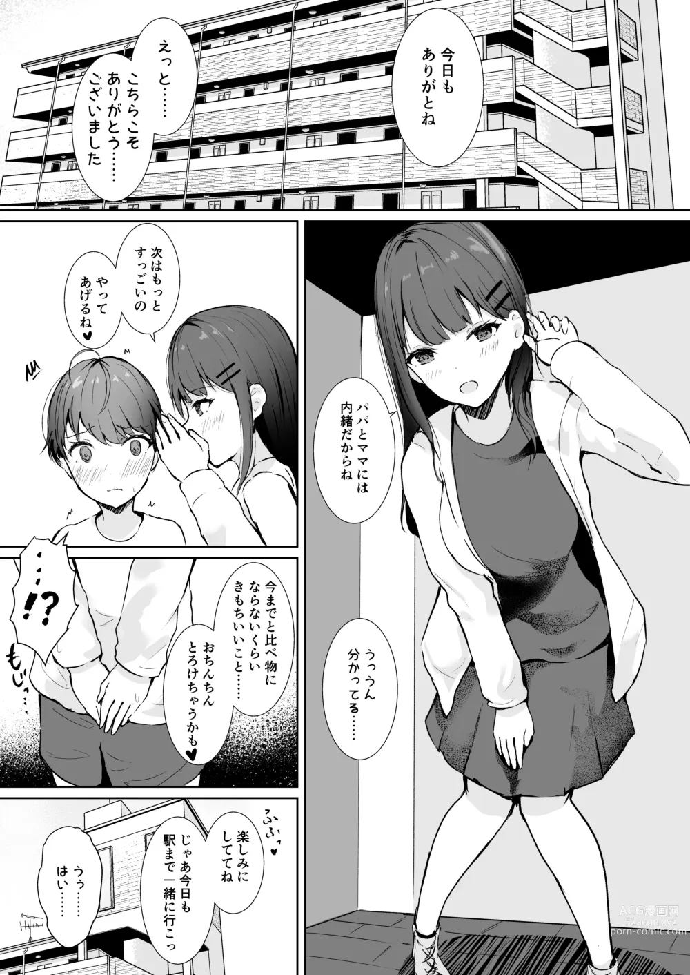 Page 2 of doujinshi Anata Senyou no Niku Onaho desu