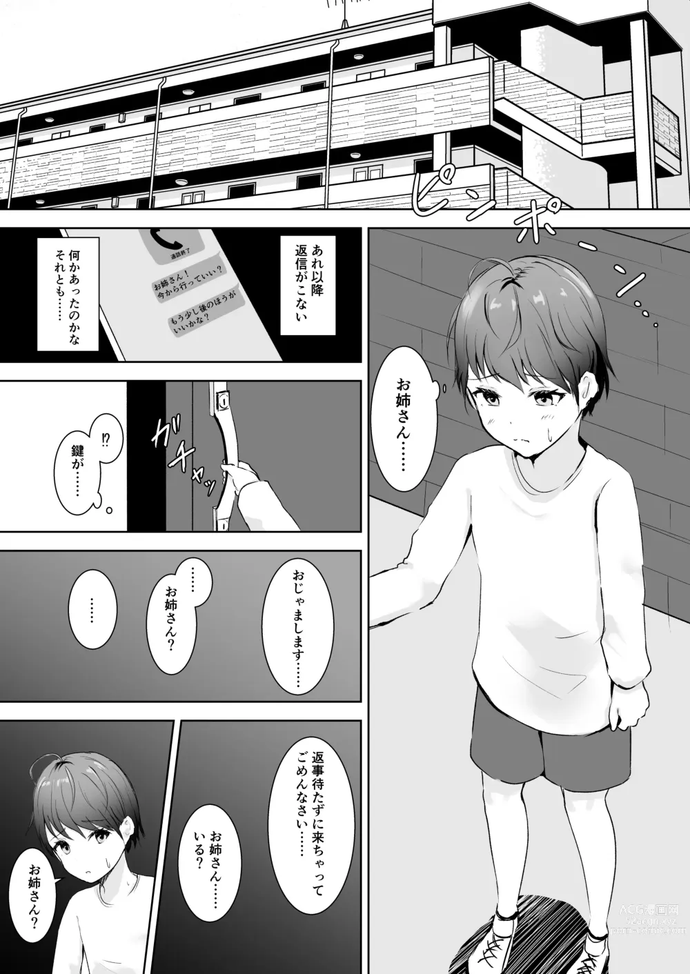 Page 34 of doujinshi Anata Senyou no Niku Onaho desu