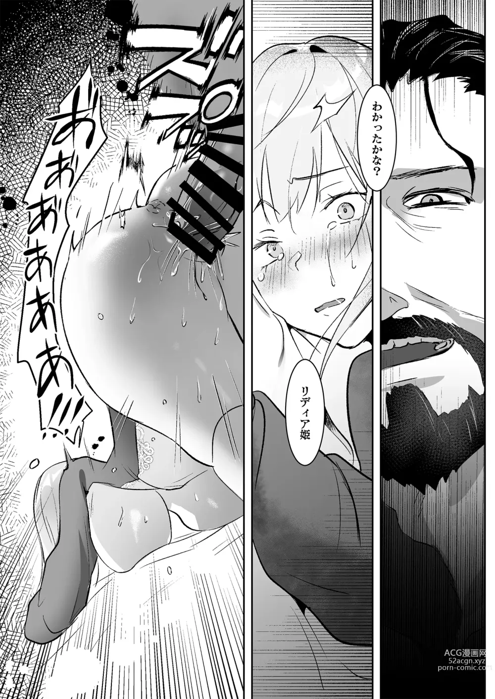 Page 31 of doujinshi Oujo Kanraku