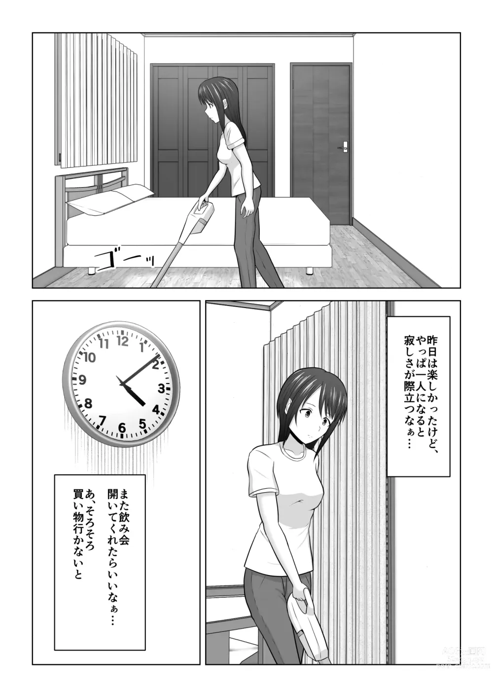 Page 13 of doujinshi Sonna Tsumori ja Nakatta no ni ~Hitozuma Misaki-san no Baai~